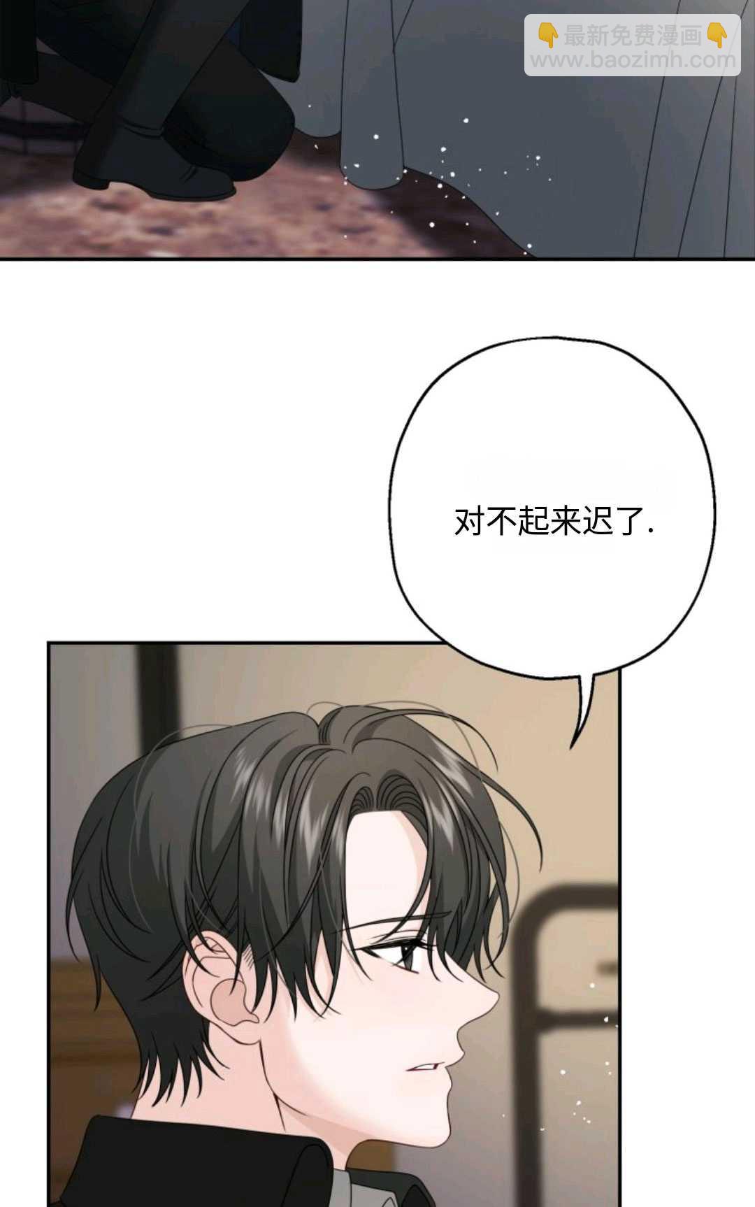 執着的男主要我成爲主角 - 第02話(1/2) - 5