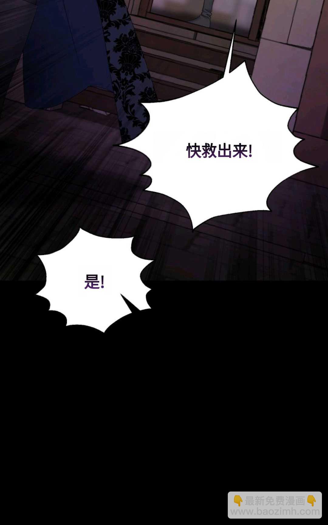 執着的男主要我成爲主角 - 第02話(1/2) - 4