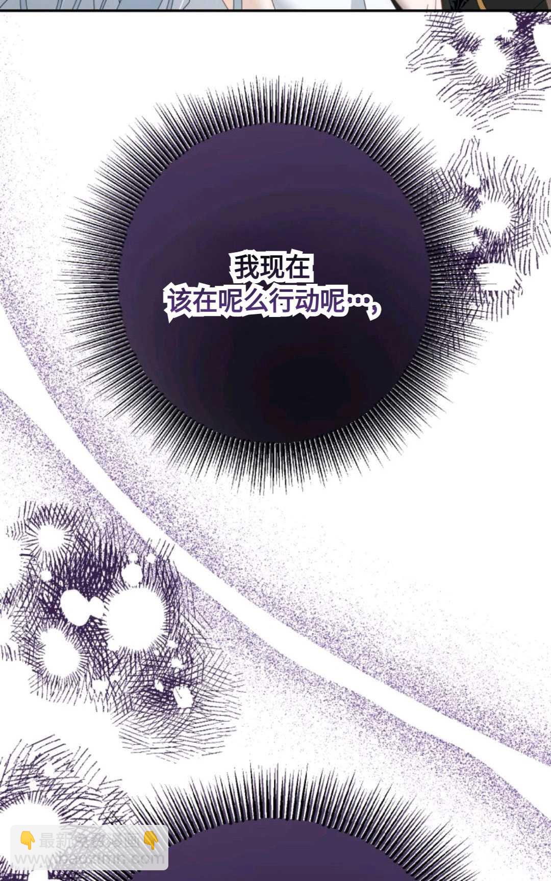 執着的男主要我成爲主角 - 第02話(1/2) - 7