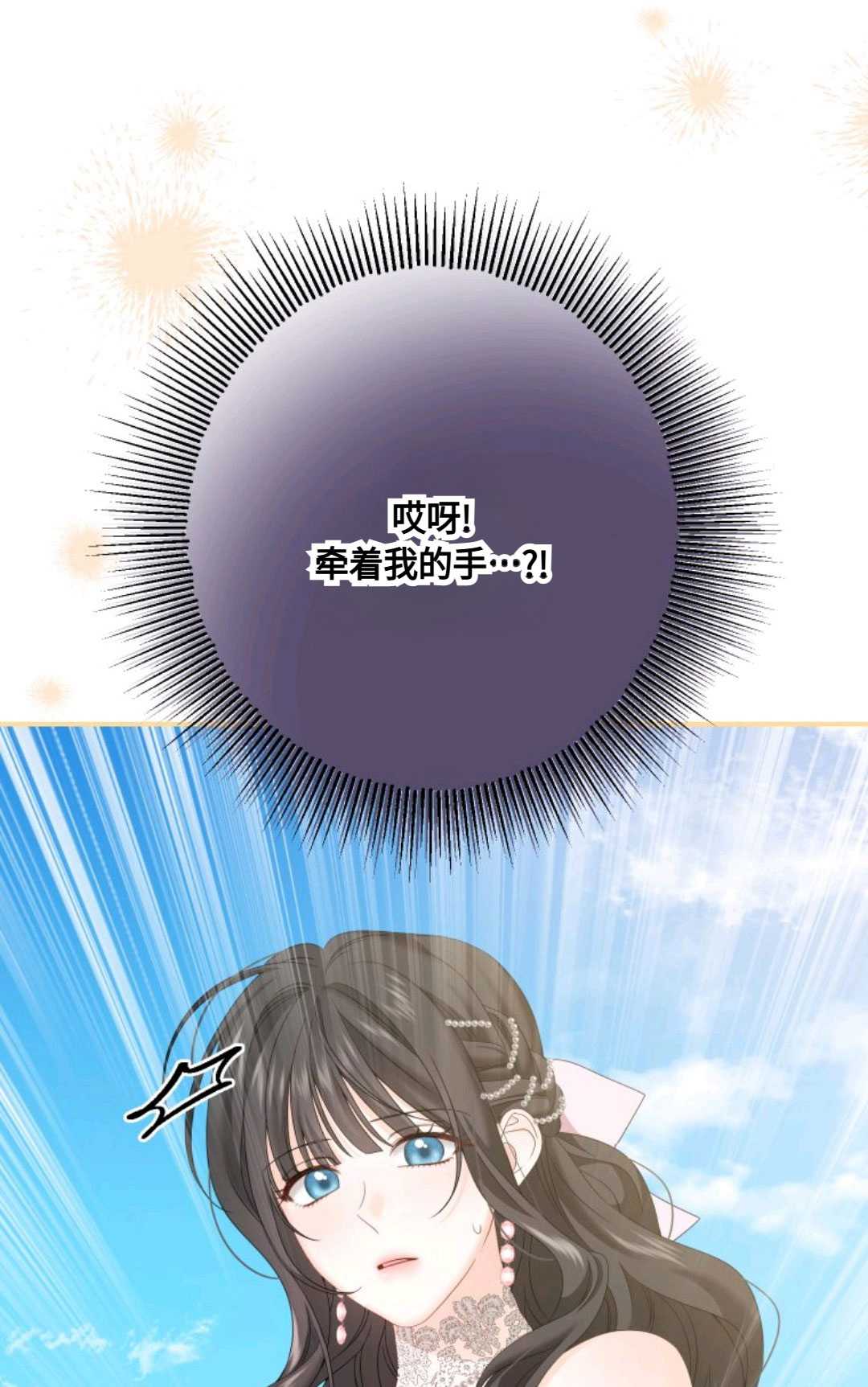 執着的男主要我成爲主角 - 第12話(1/2) - 2