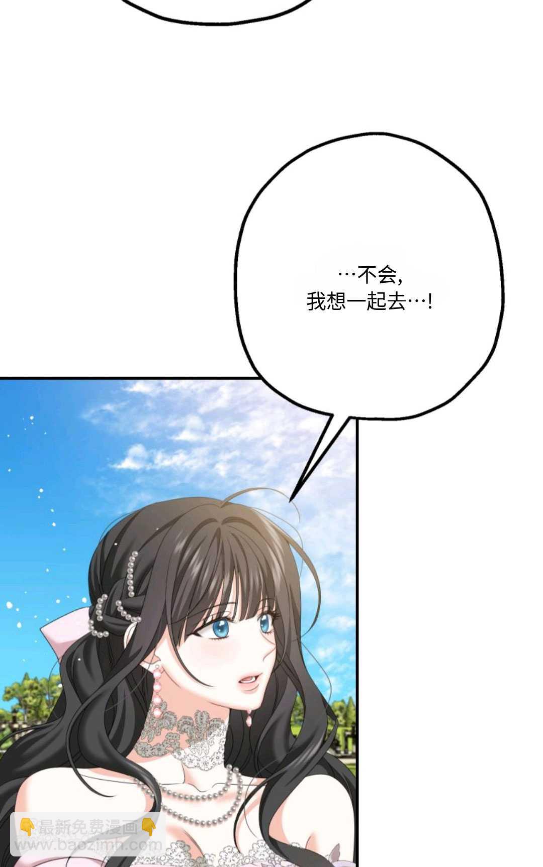 執着的男主要我成爲主角 - 第12話(1/2) - 3