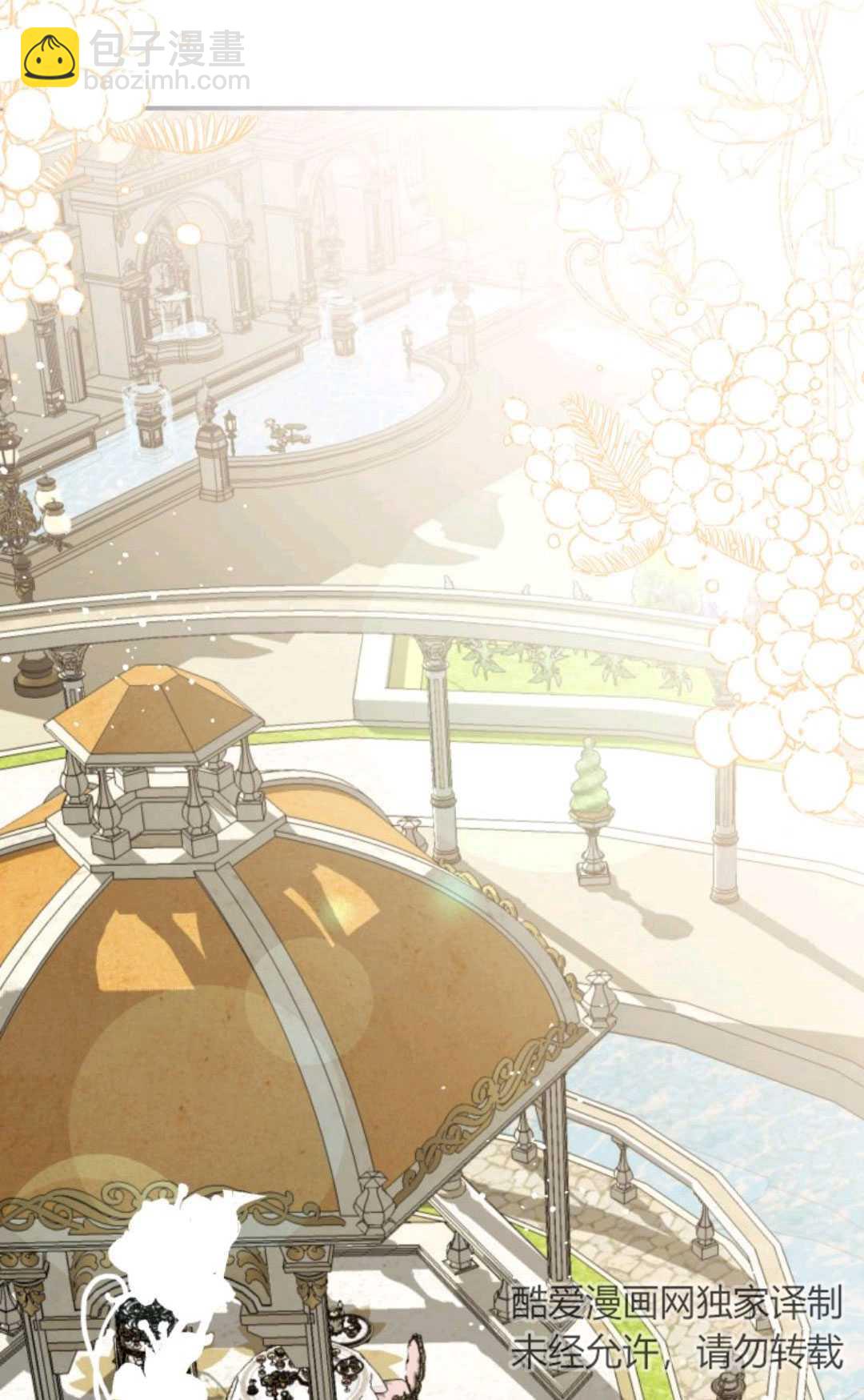 執着的男主要我成爲主角 - 第12話(1/2) - 4