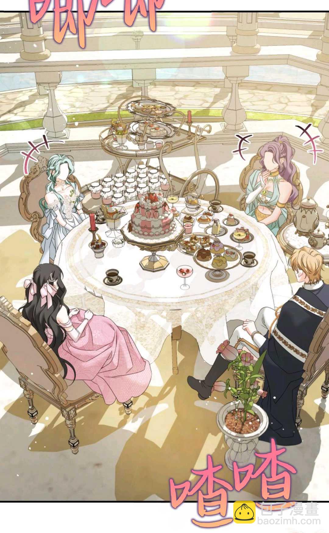 執着的男主要我成爲主角 - 第12話(1/2) - 6
