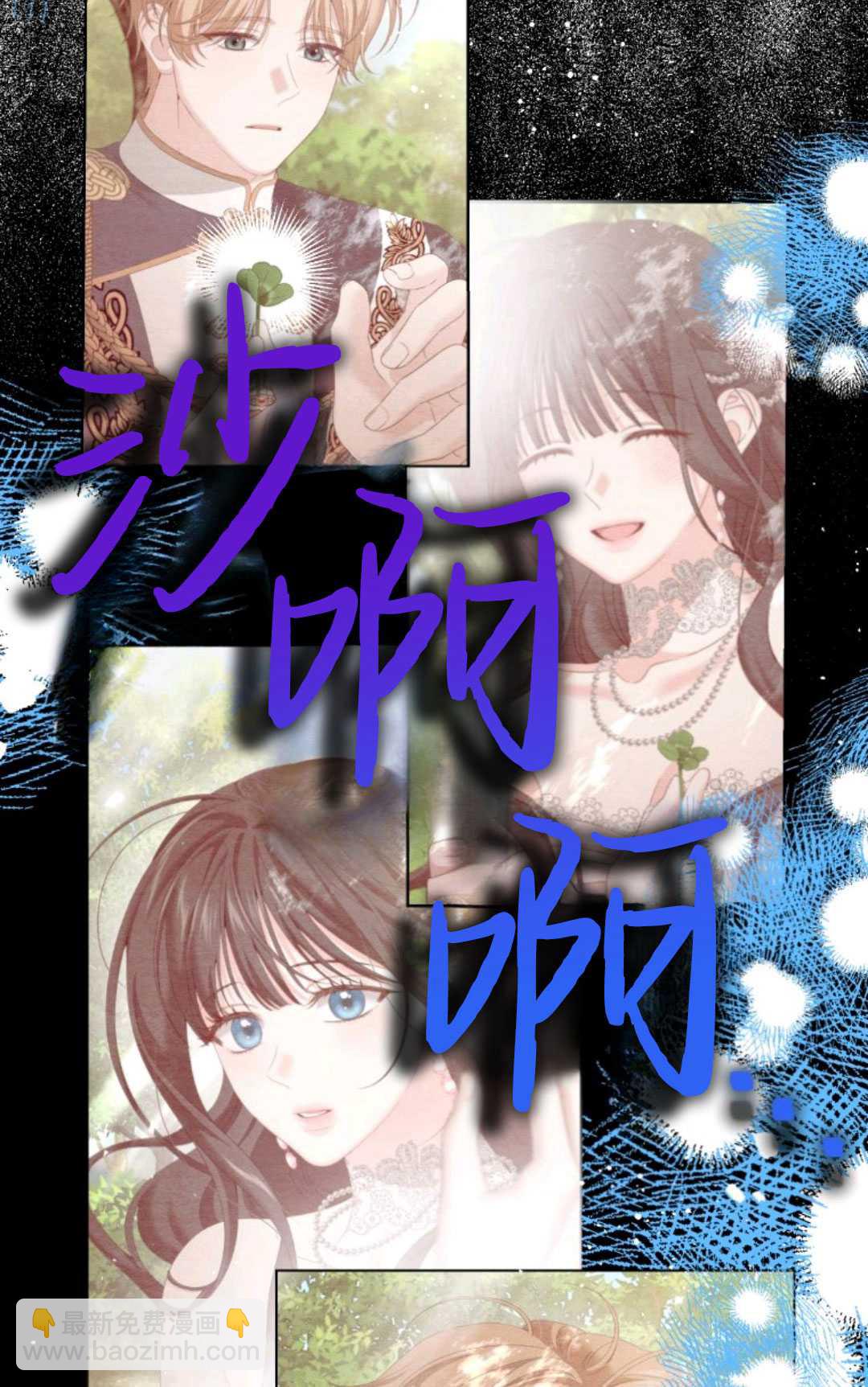 執着的男主要我成爲主角 - 第14話(1/3) - 2