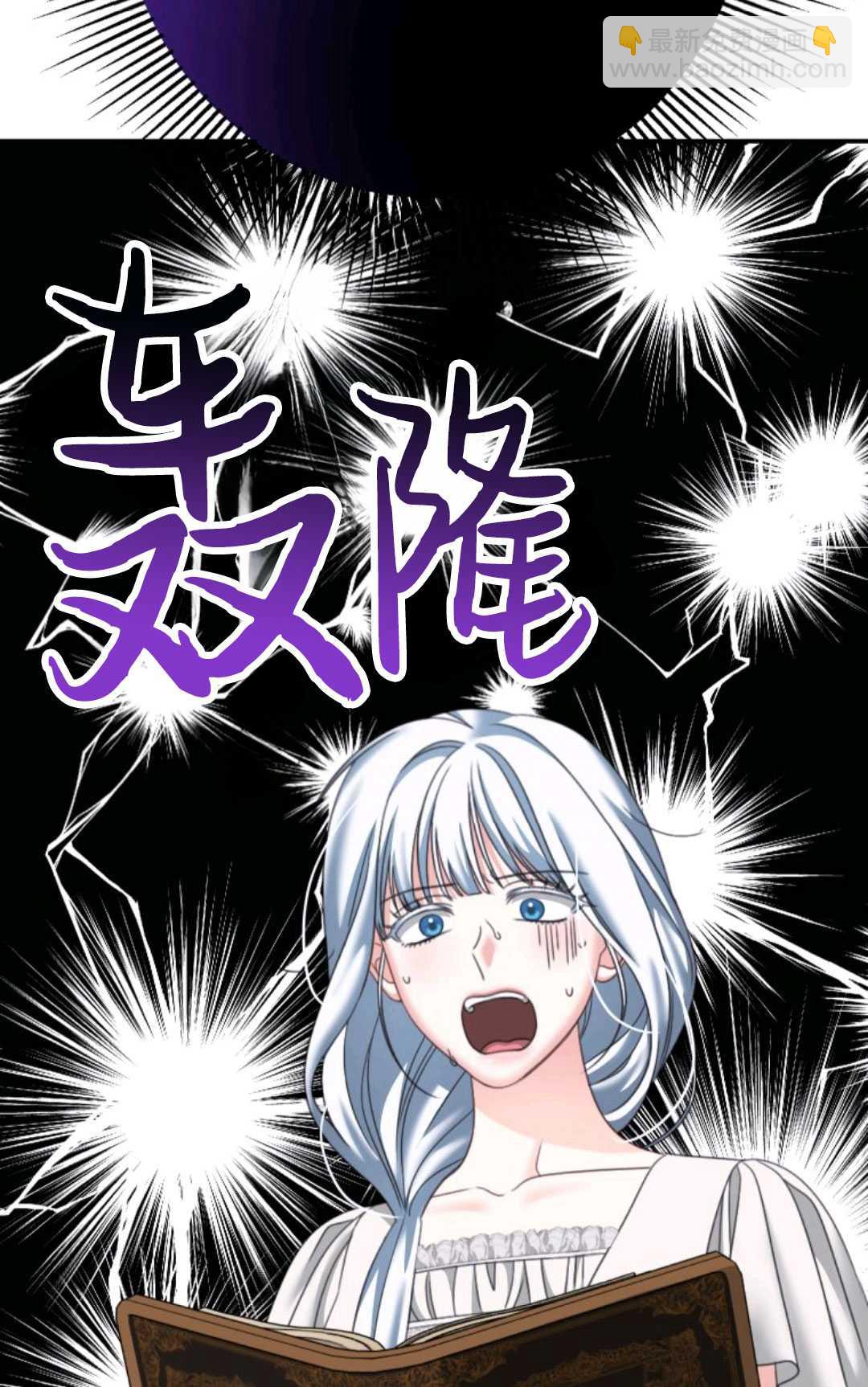 執着的男主要我成爲主角 - 第14話(1/3) - 1