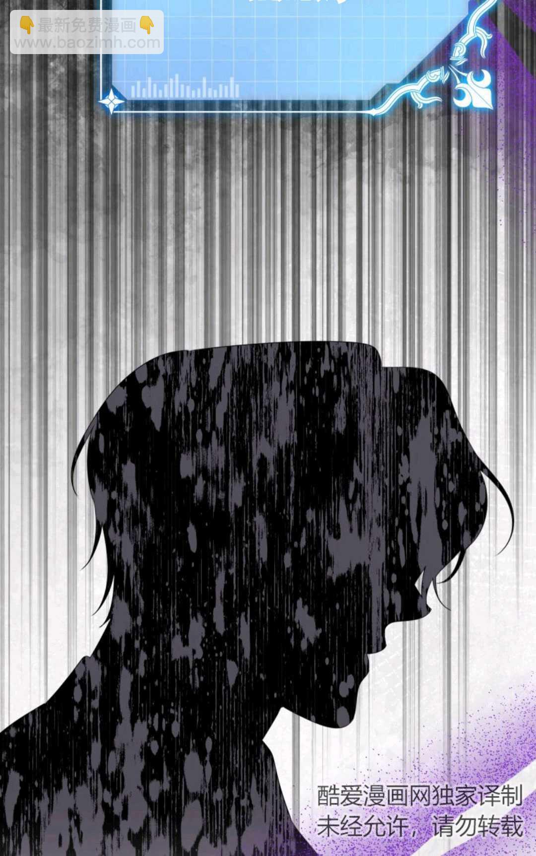 執着的男主要我成爲主角 - 第14話(1/3) - 8