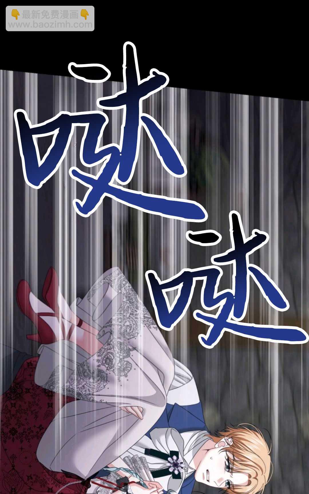 執着的男主要我成爲主角 - 第16話(1/2) - 3