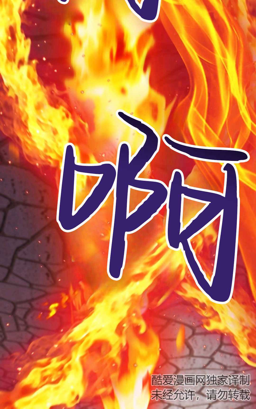 執着的男主要我成爲主角 - 第16話(1/2) - 4