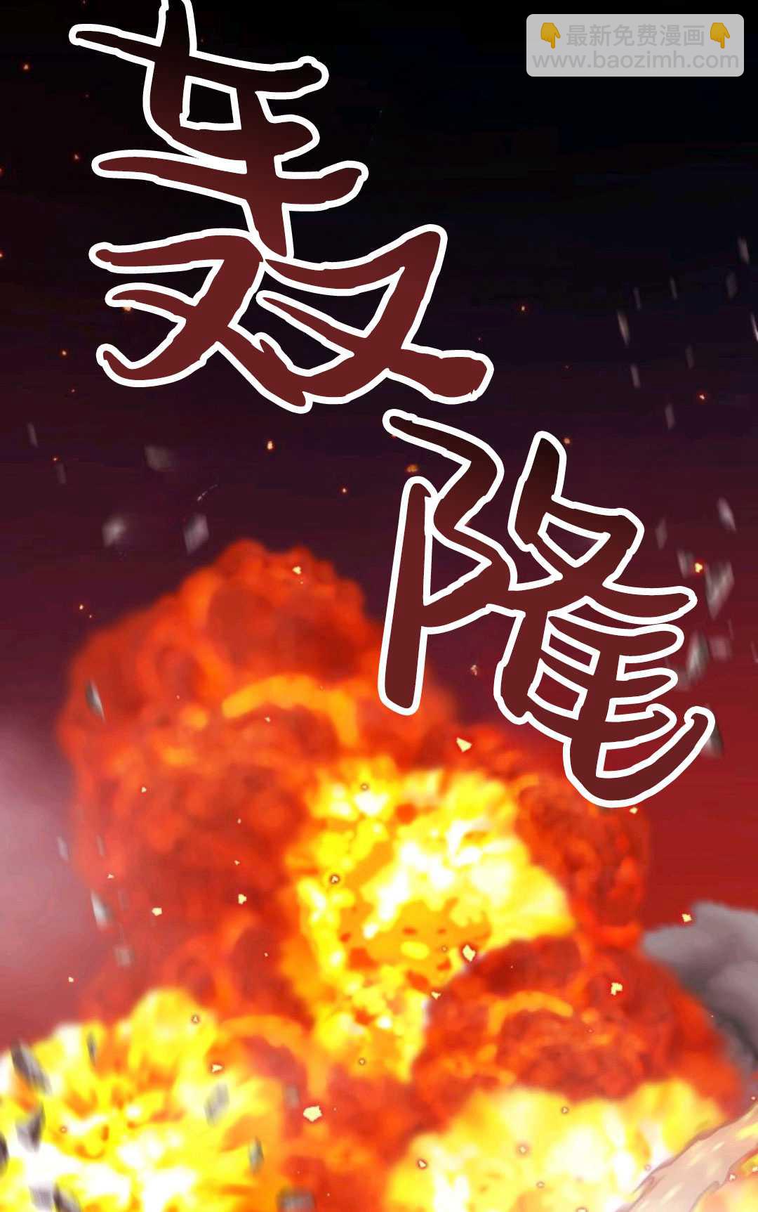 執着的男主要我成爲主角 - 第16話(1/2) - 7