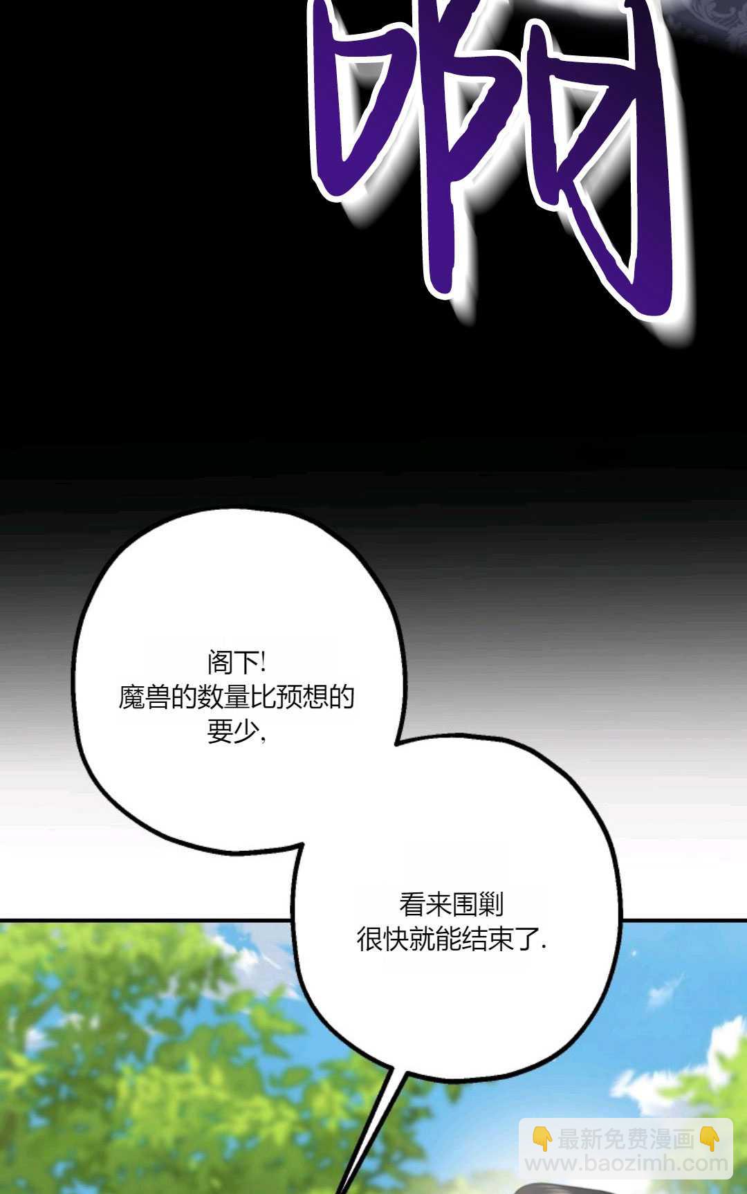 執着的男主要我成爲主角 - 第22話(1/2) - 3
