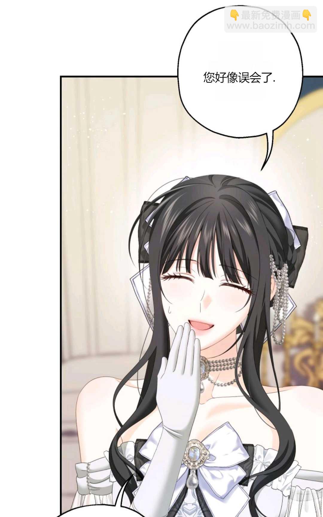 執着的男主要我成爲主角 - 第24話(1/2) - 6