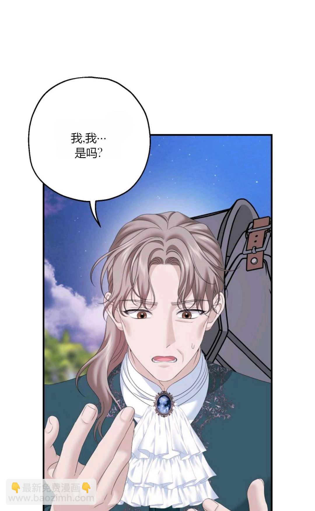 執着的男主要我成爲主角 - 第26話(1/3) - 1