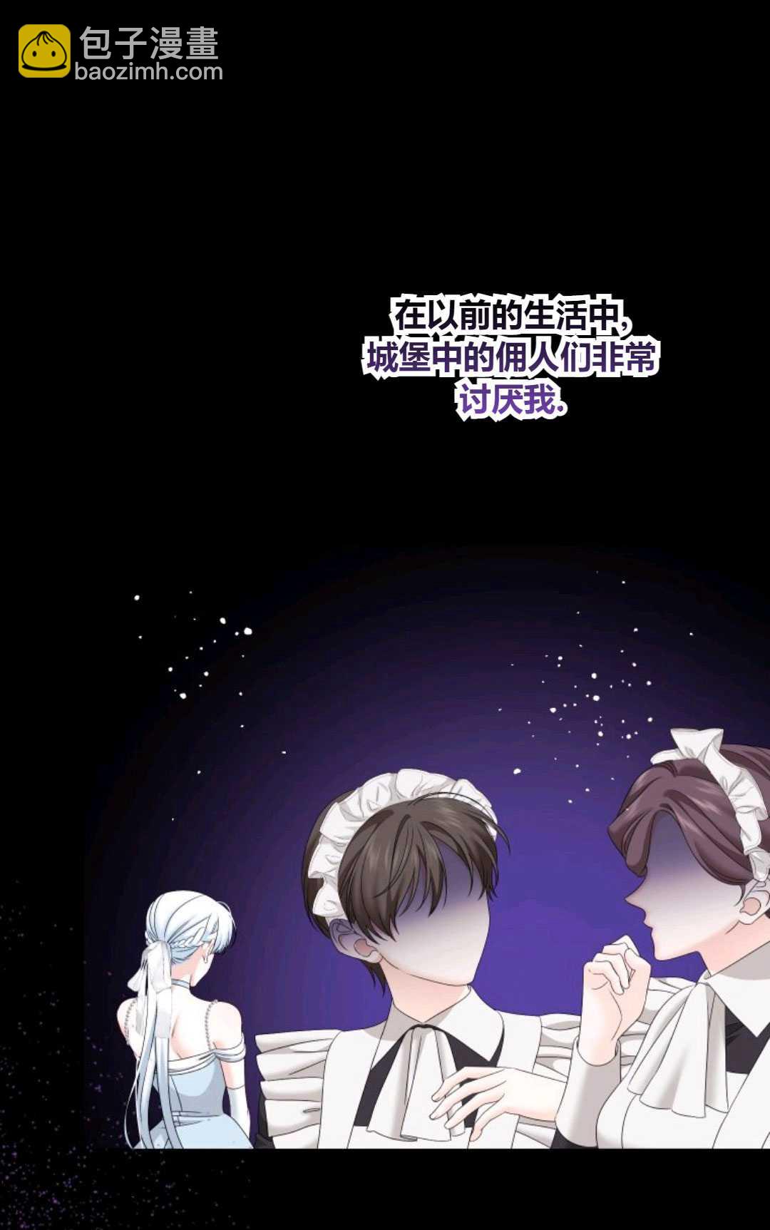 執着的男主要我成爲主角 - 第28話(1/2) - 6
