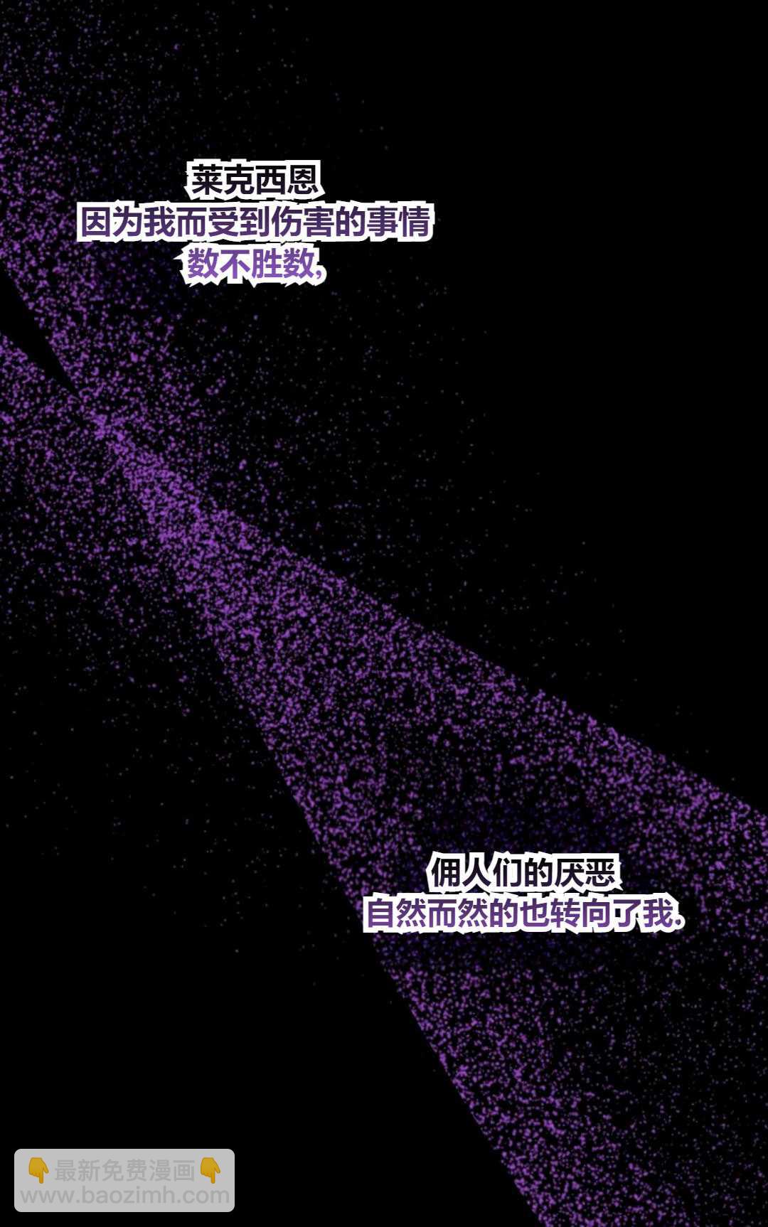 執着的男主要我成爲主角 - 第28話(1/2) - 7