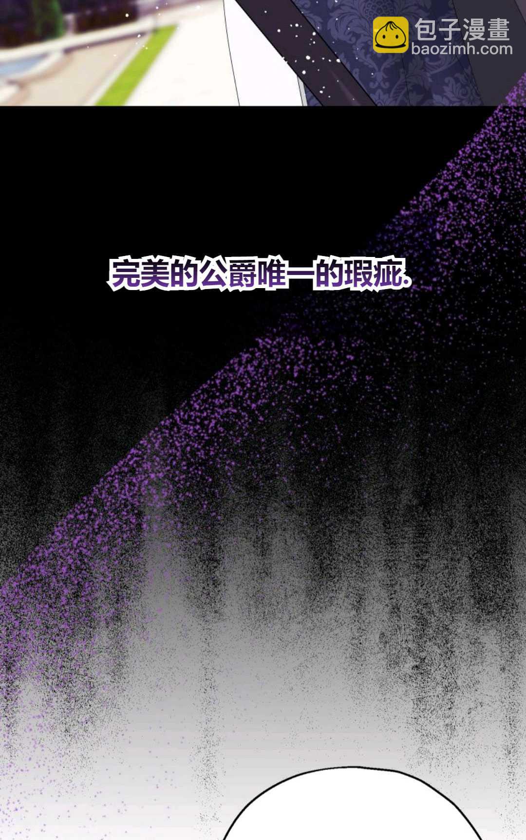 執着的男主要我成爲主角 - 第28話(1/2) - 1