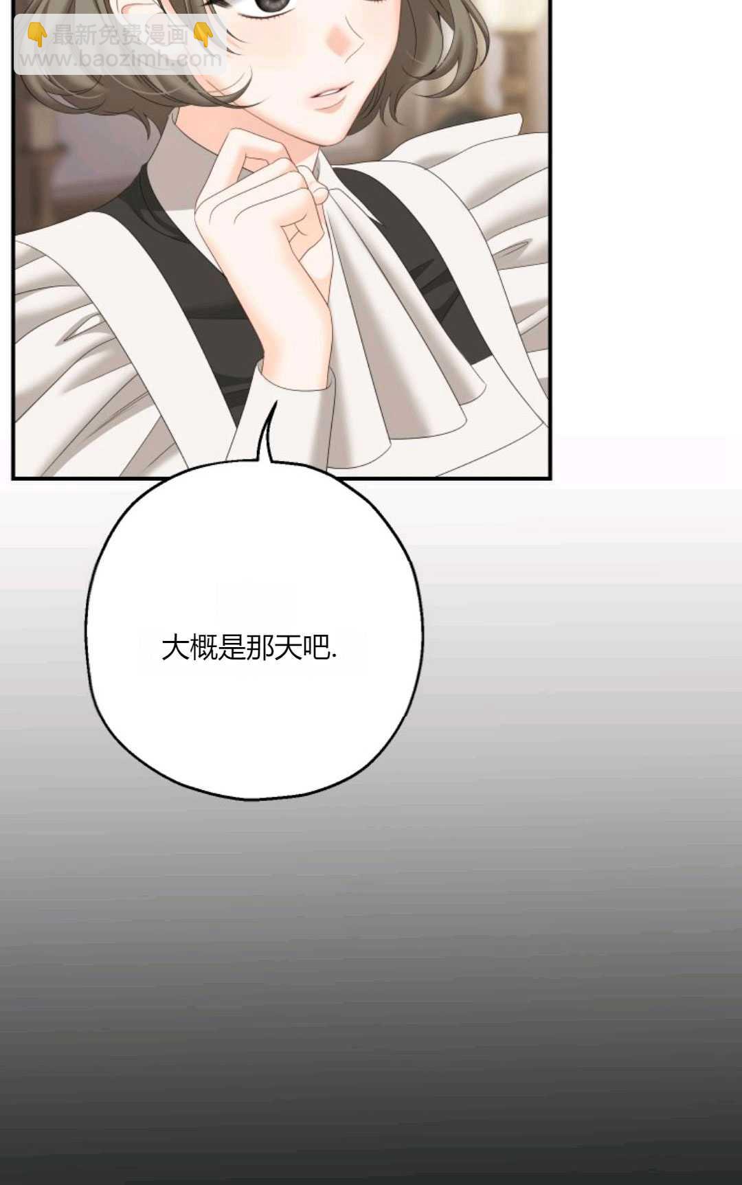 執着的男主要我成爲主角 - 第28話(1/2) - 4