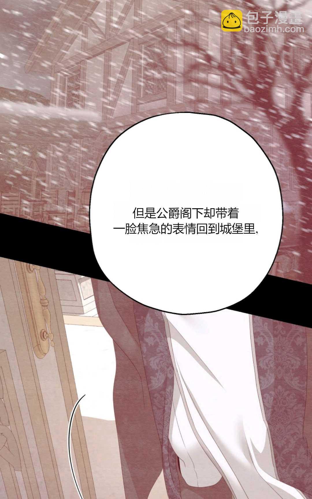 執着的男主要我成爲主角 - 第28話(1/2) - 7