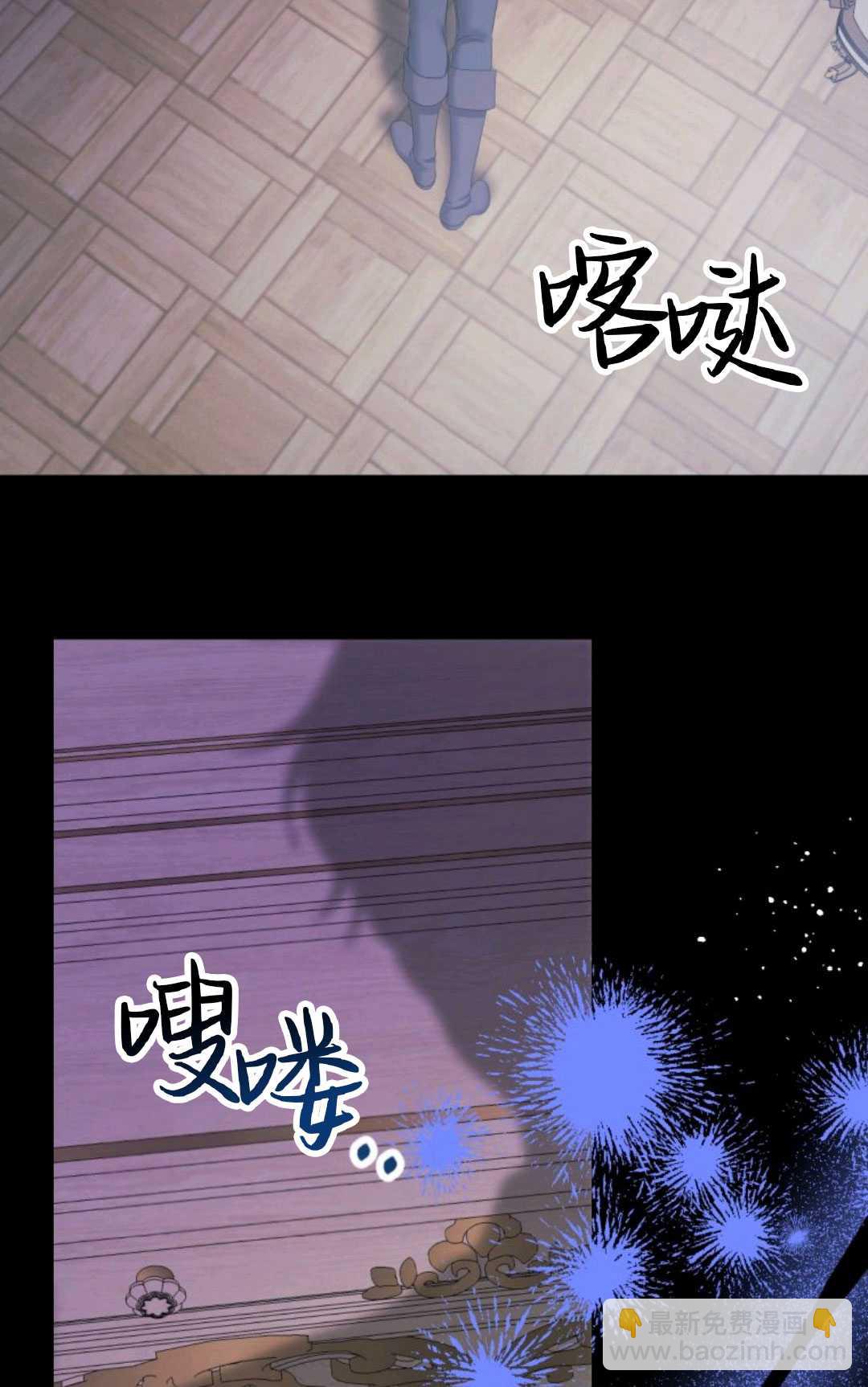 執着的男主要我成爲主角 - 第30話(1/2) - 3