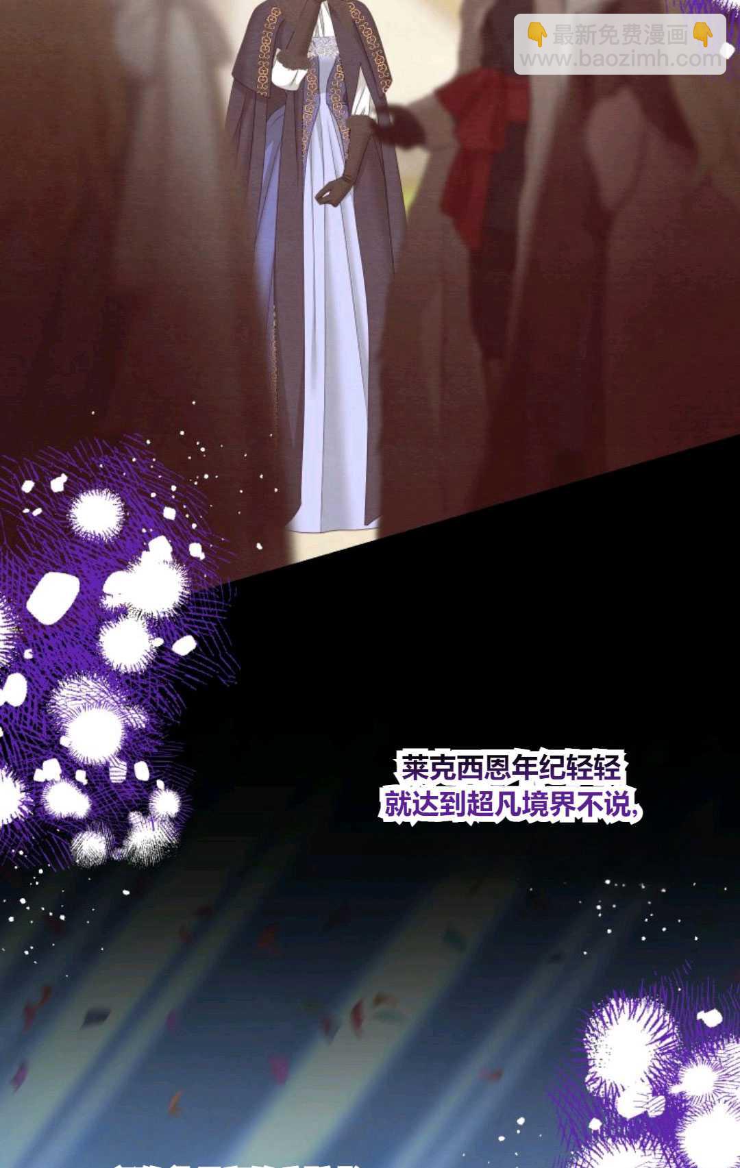 執着的男主要我成爲主角 - 第30話(1/2) - 5
