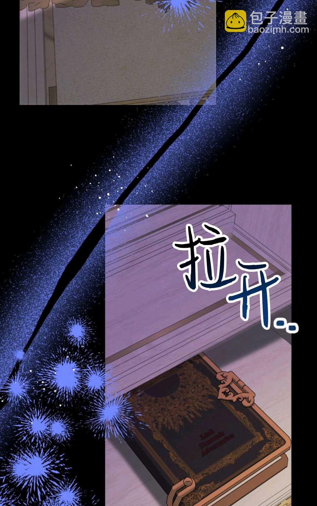 執着的男主要我成爲主角 - 第30話(1/2) - 4