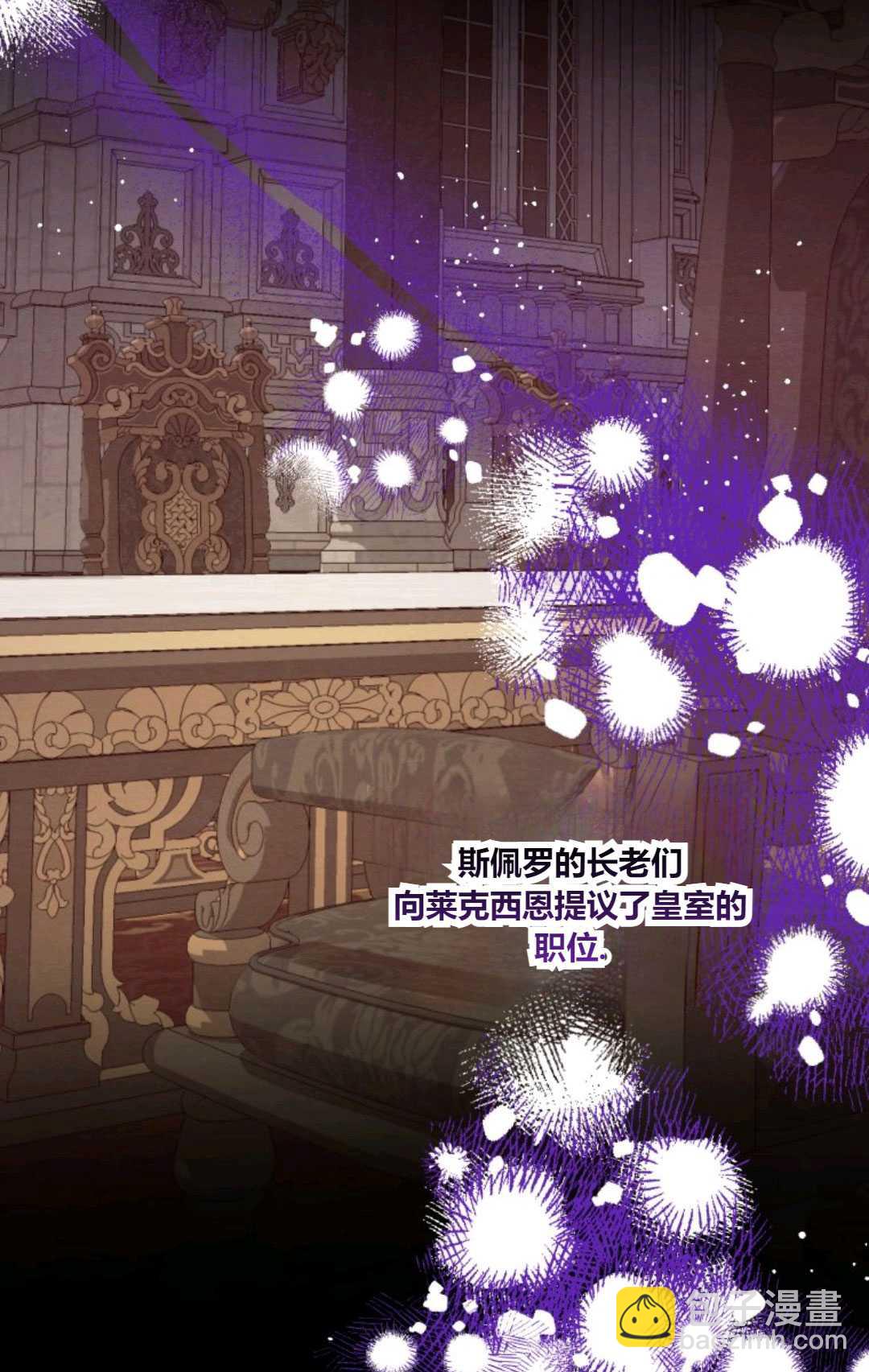 執着的男主要我成爲主角 - 第30話(1/2) - 8