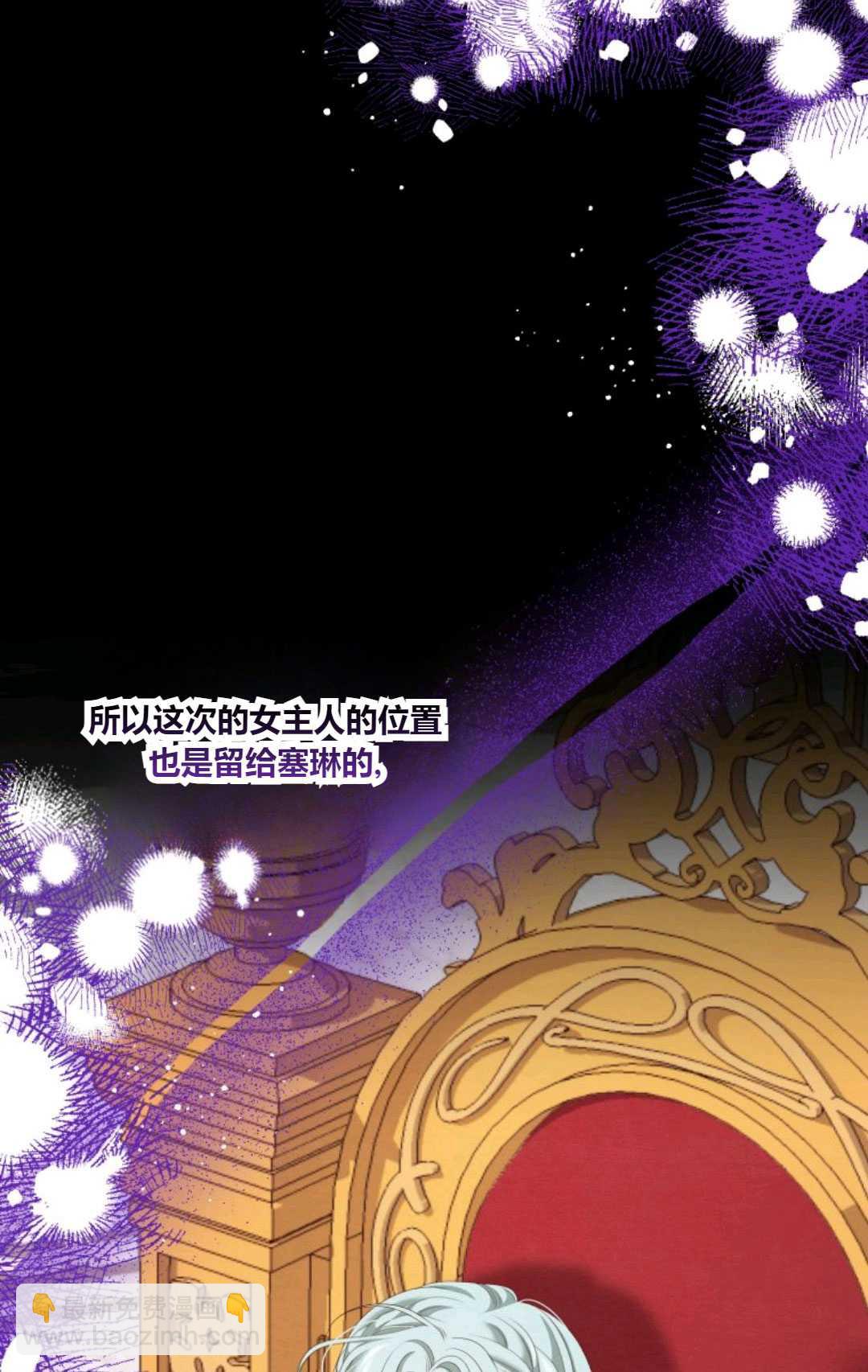 執着的男主要我成爲主角 - 第30話(1/2) - 1