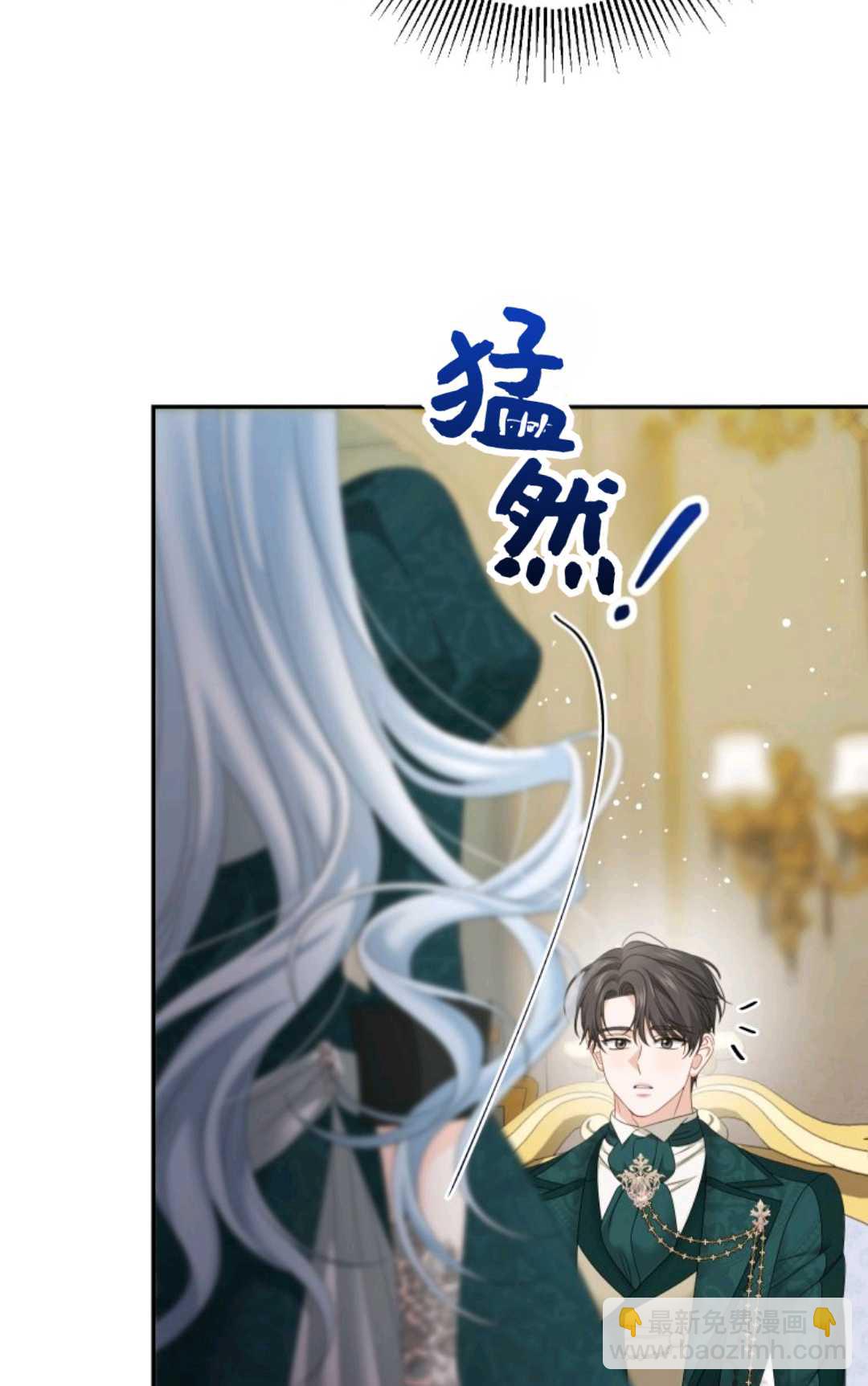 執着的男主要我成爲主角 - 第36話(1/2) - 3