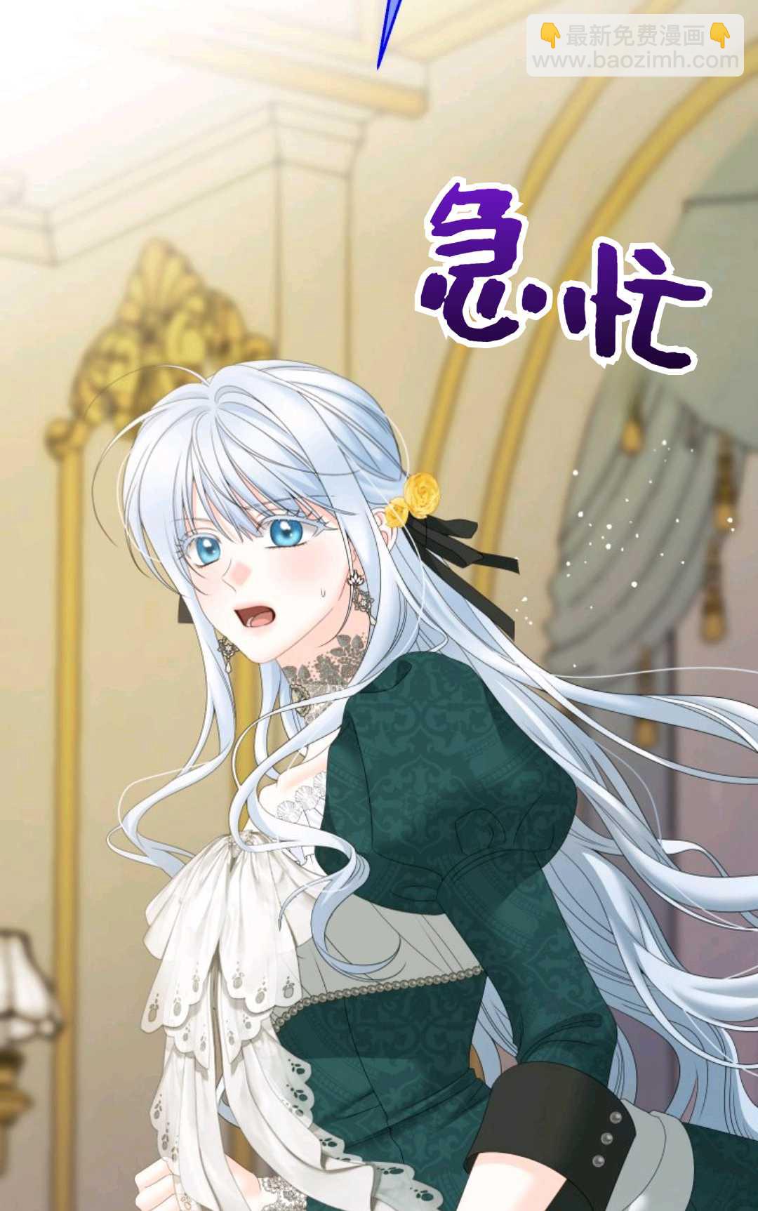 執着的男主要我成爲主角 - 第36話(1/2) - 5