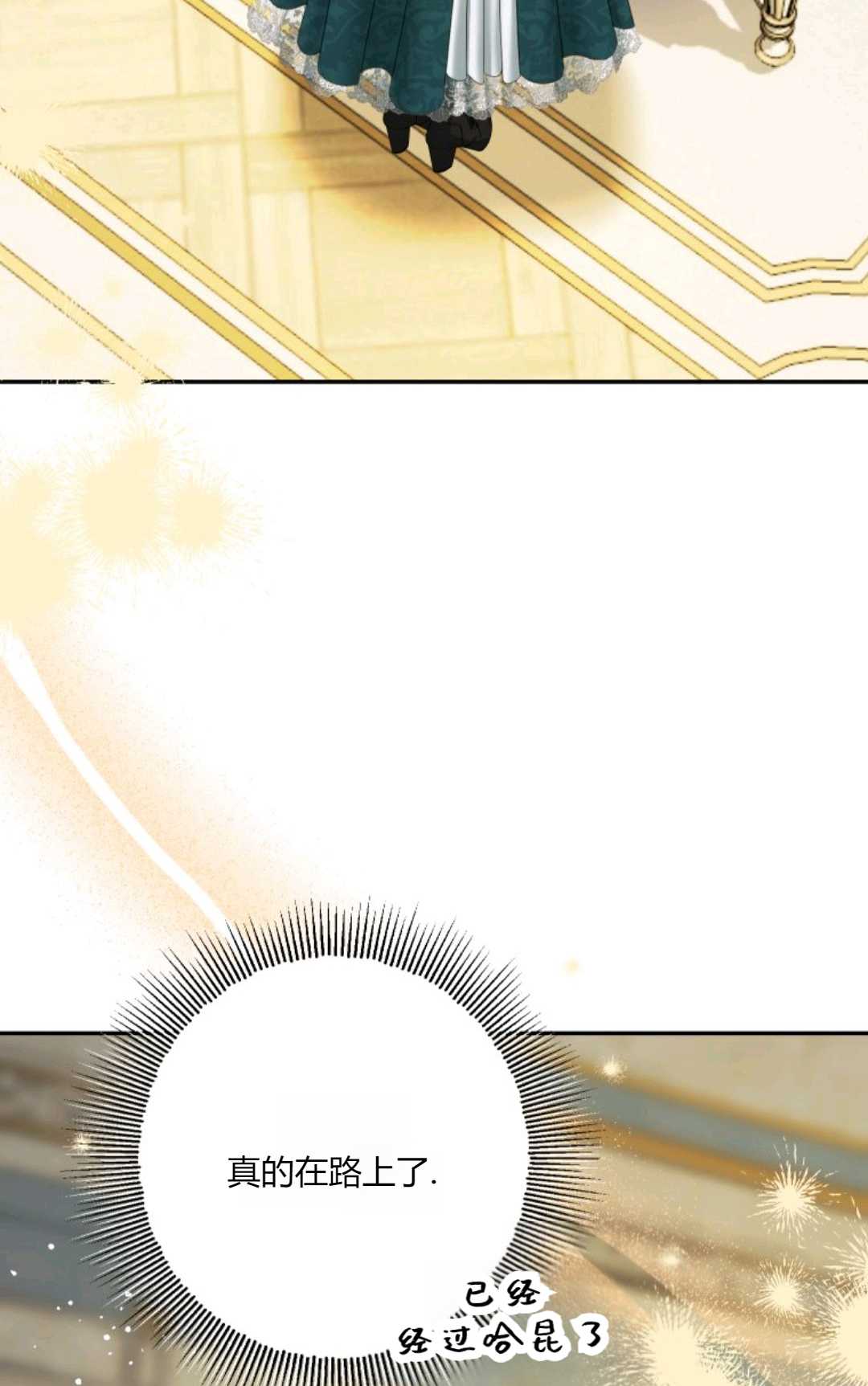 執着的男主要我成爲主角 - 第36話(1/2) - 1