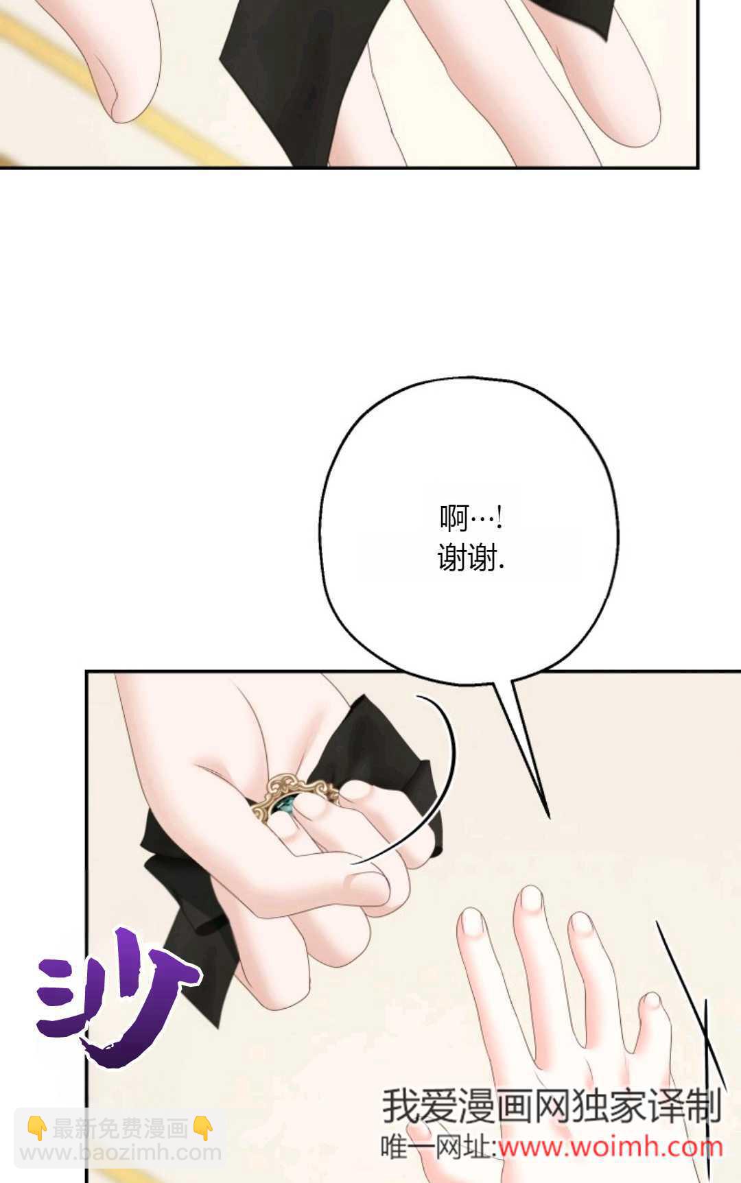 執着的男主要我成爲主角 - 第36話(1/2) - 1