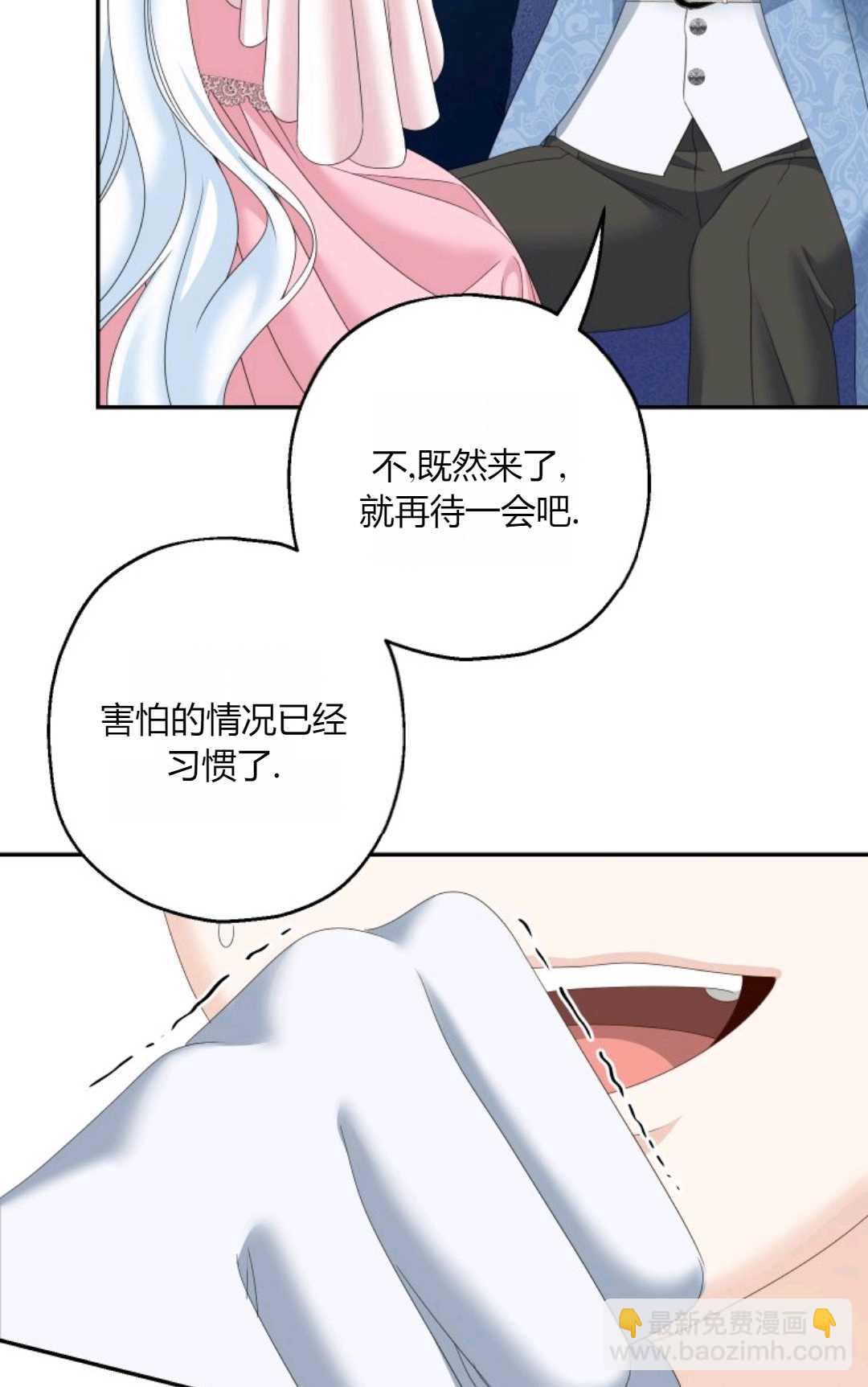 執着的男主要我成爲主角 - 第38話(1/2) - 5