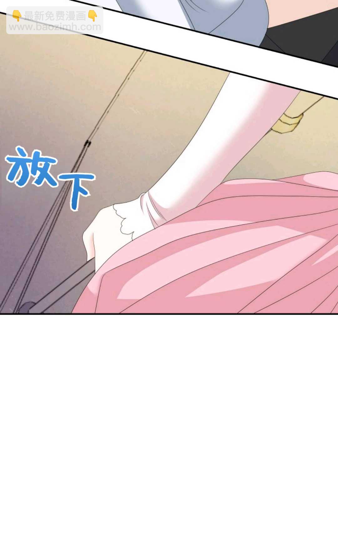 執着的男主要我成爲主角 - 第38話(1/2) - 6