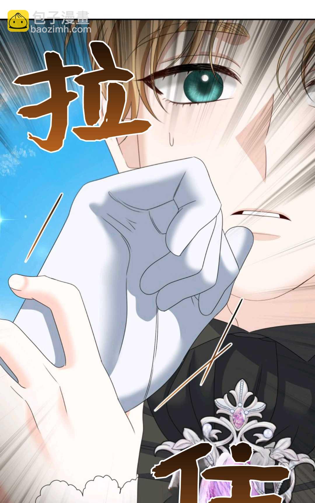 執着的男主要我成爲主角 - 第38話(1/2) - 7