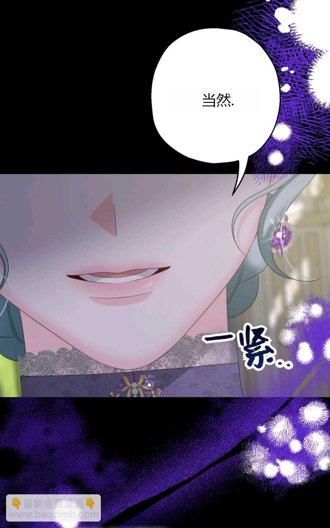 執着的男主要我成爲主角 - 第40話(1/2) - 8