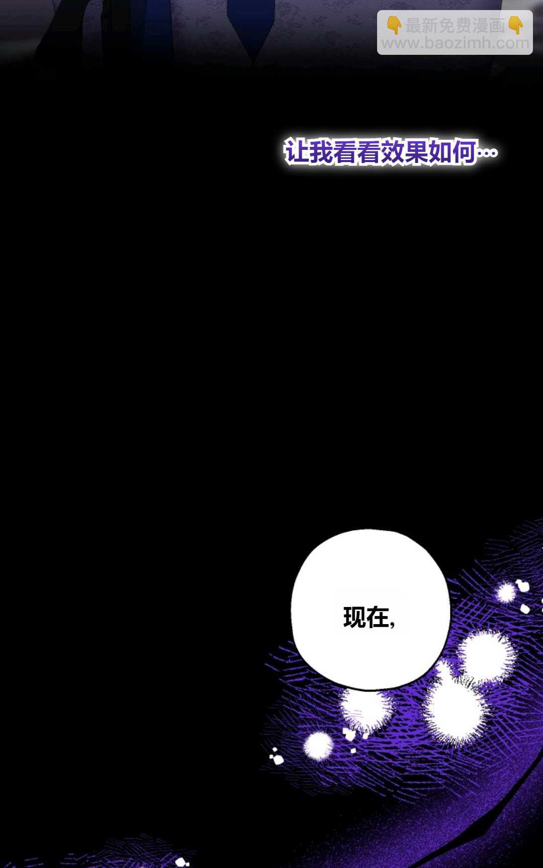 執着的男主要我成爲主角 - 第40話(1/2) - 5