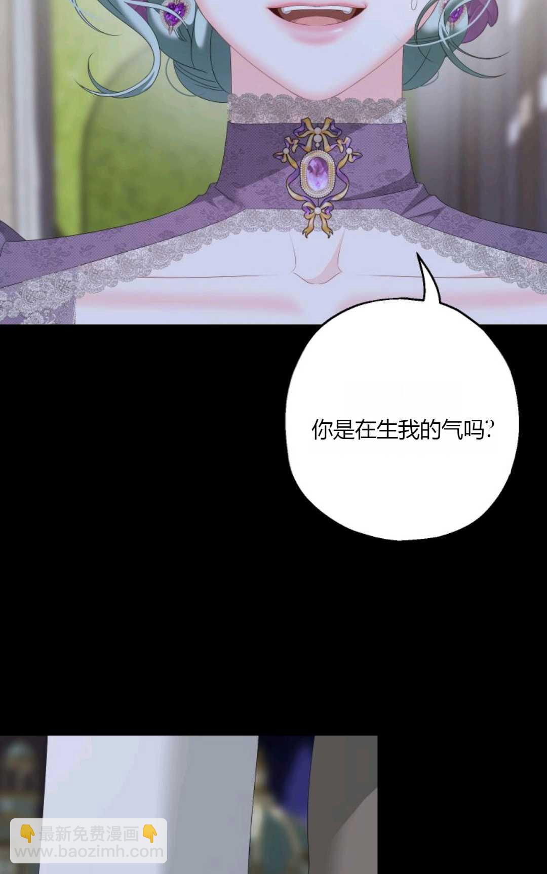 執着的男主要我成爲主角 - 第40話(1/2) - 1