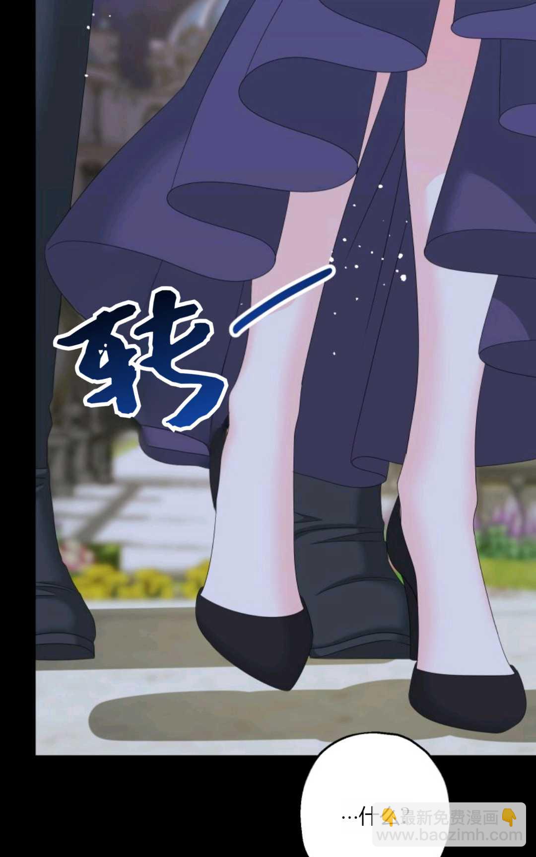 執着的男主要我成爲主角 - 第40話(1/2) - 1