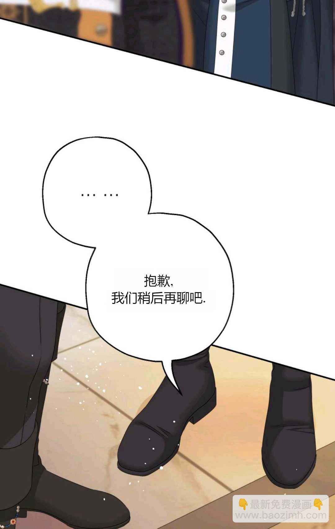執着的男主要我成爲主角 - 第42話(1/3) - 1