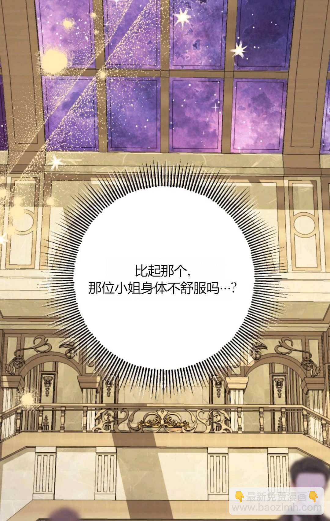 執着的男主要我成爲主角 - 第42話(1/3) - 4