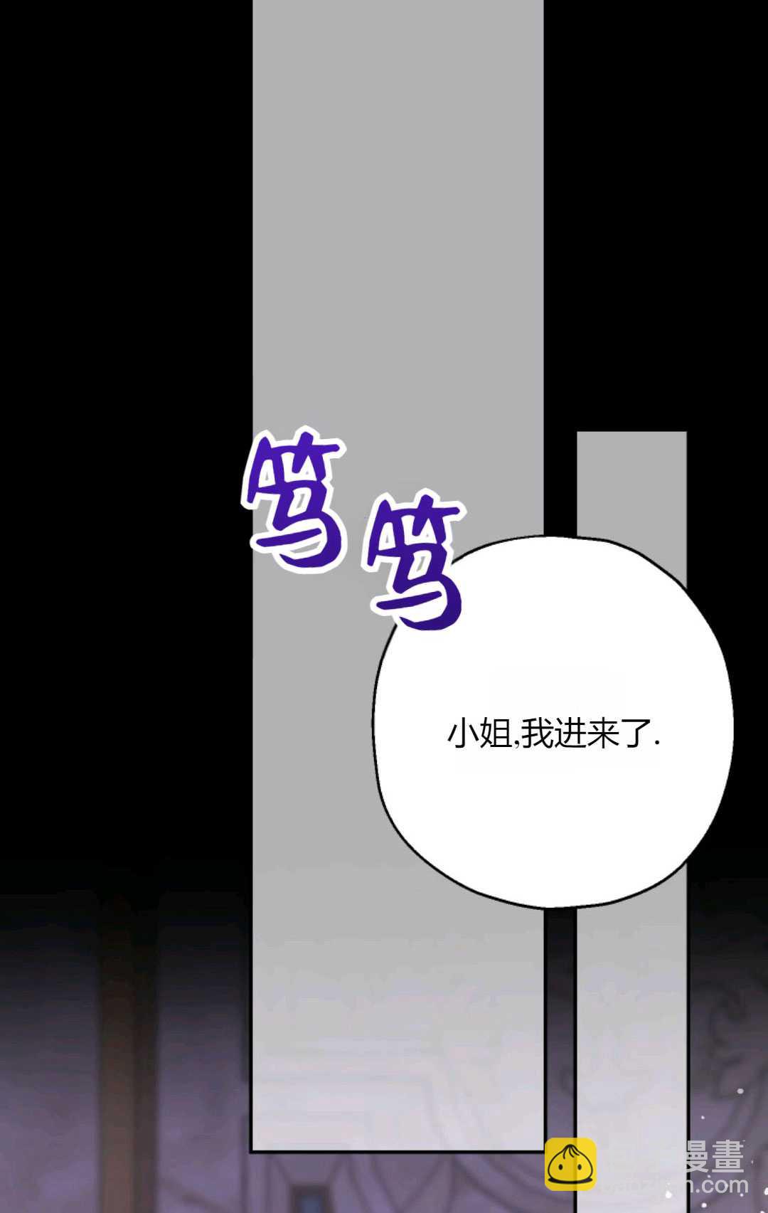 執着的男主要我成爲主角 - 第42話(1/3) - 8