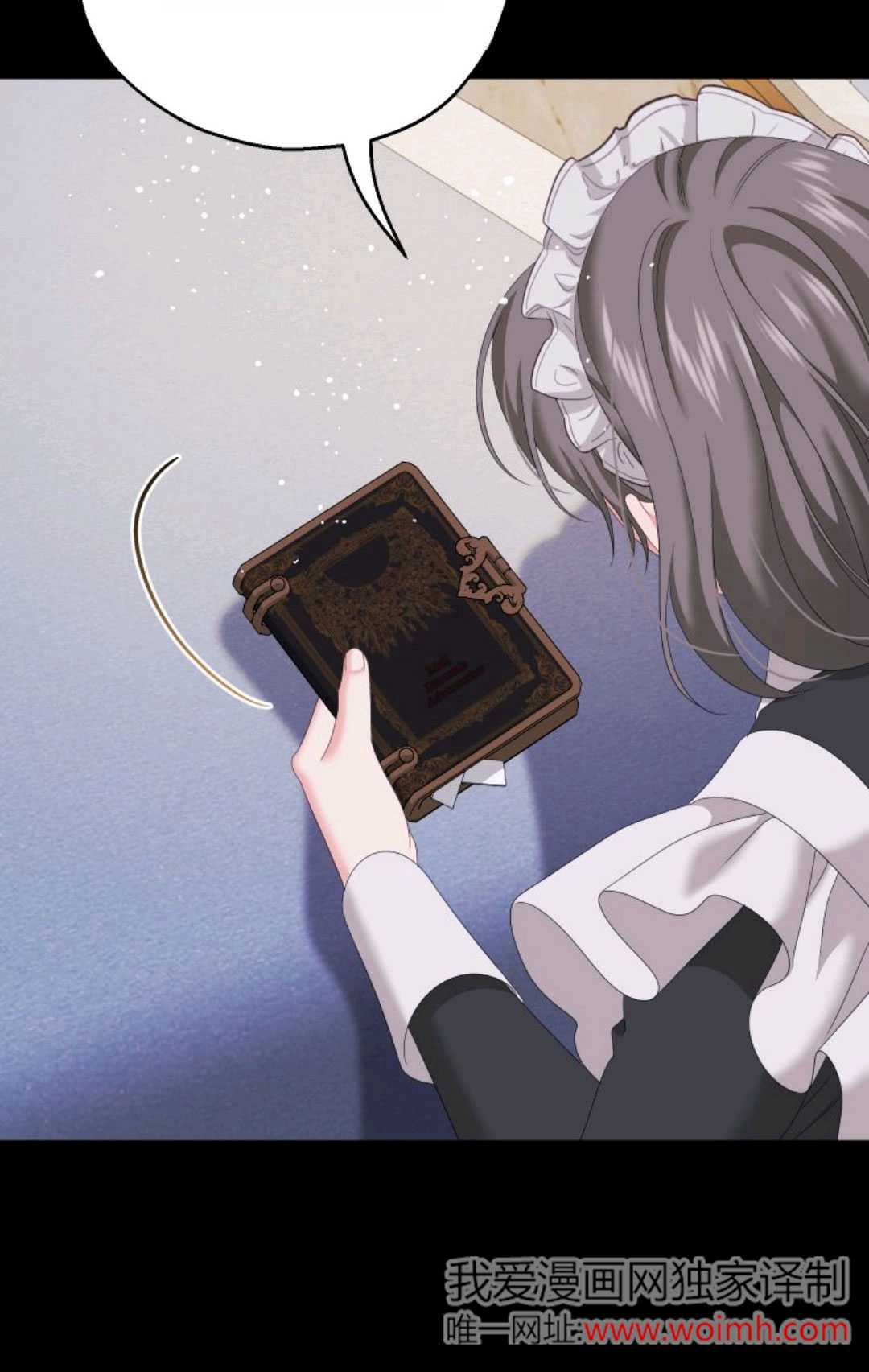 執着的男主要我成爲主角 - 第42話(1/3) - 1
