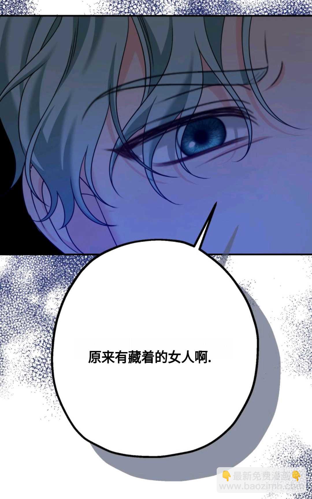 執着的男主要我成爲主角 - 第06話(1/3) - 2