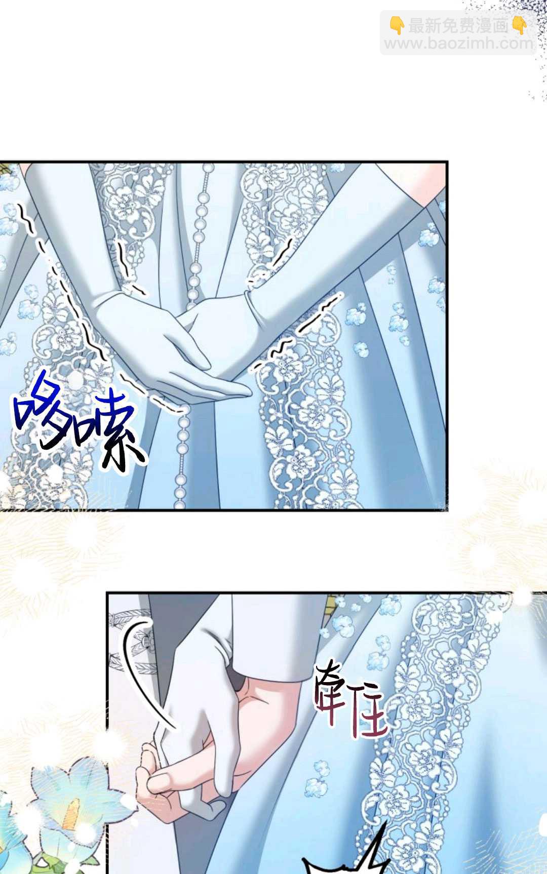 執着的男主要我成爲主角 - 第06話(1/3) - 3