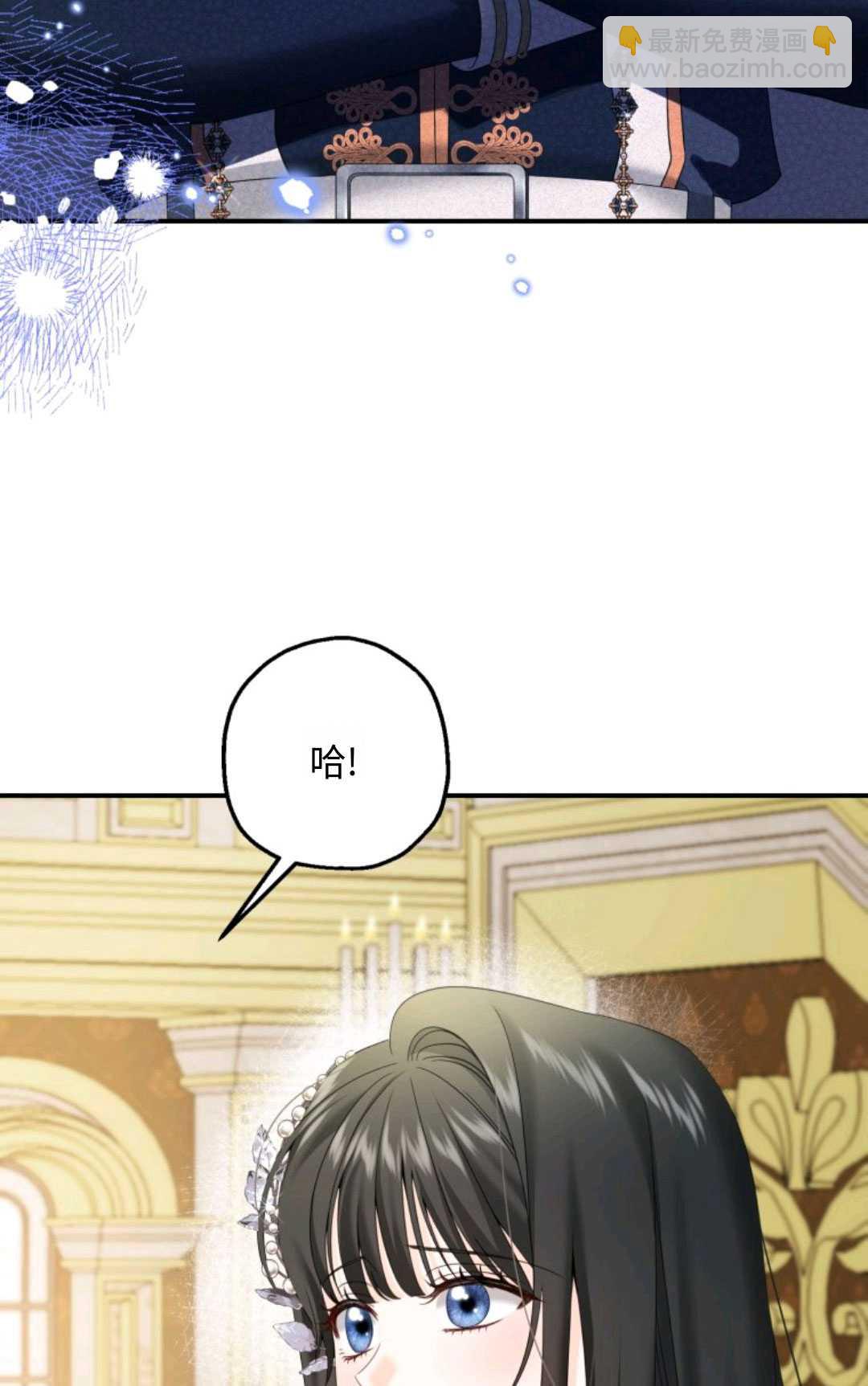 執着的男主要我成爲主角 - 第06話(1/3) - 2