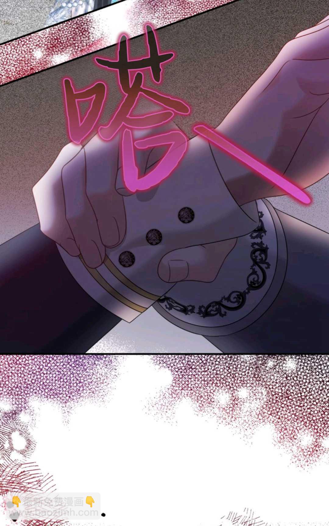 執着的男主要我成爲主角 - 第06話(1/3) - 2
