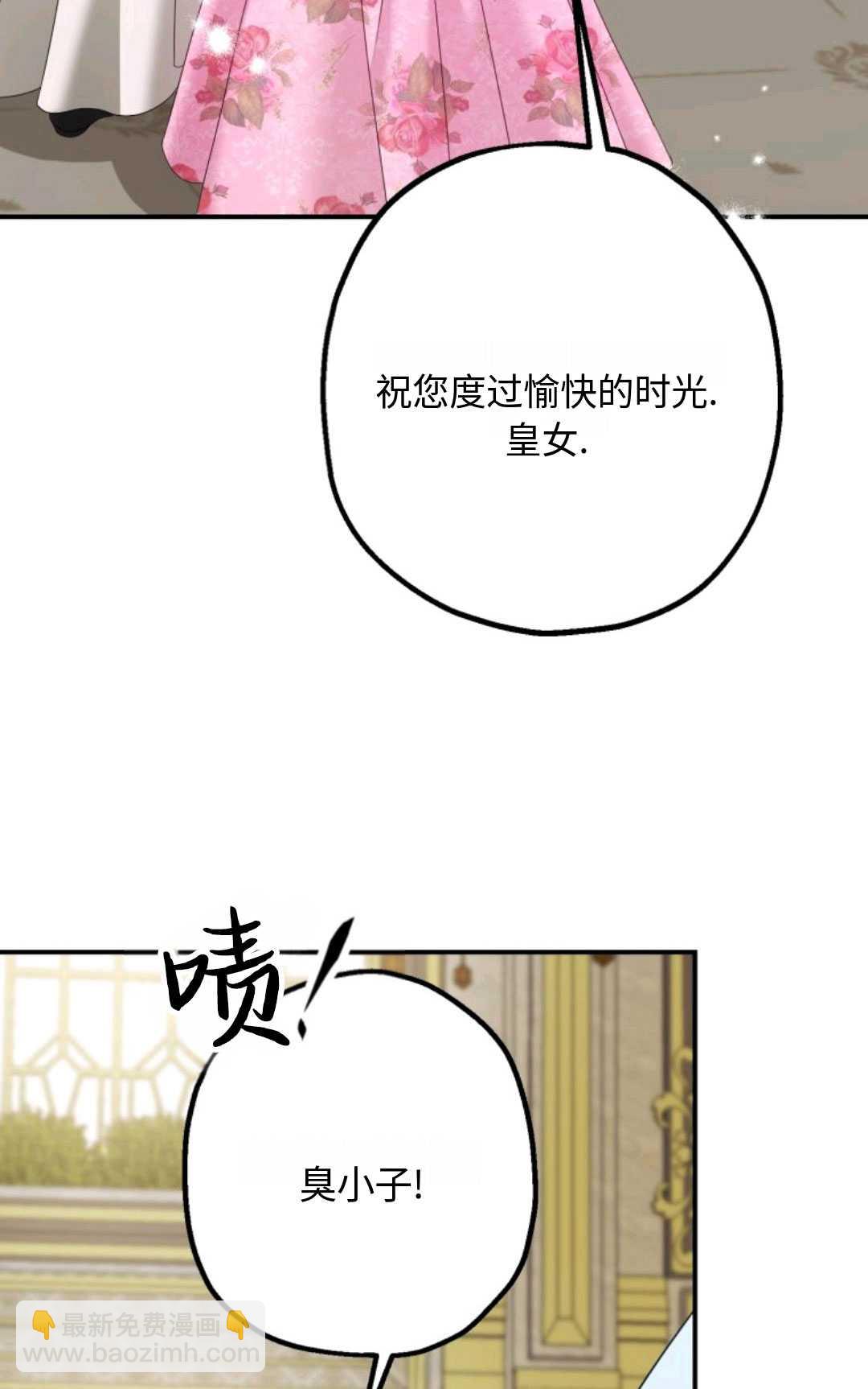 執着的男主要我成爲主角 - 第06話(1/3) - 5