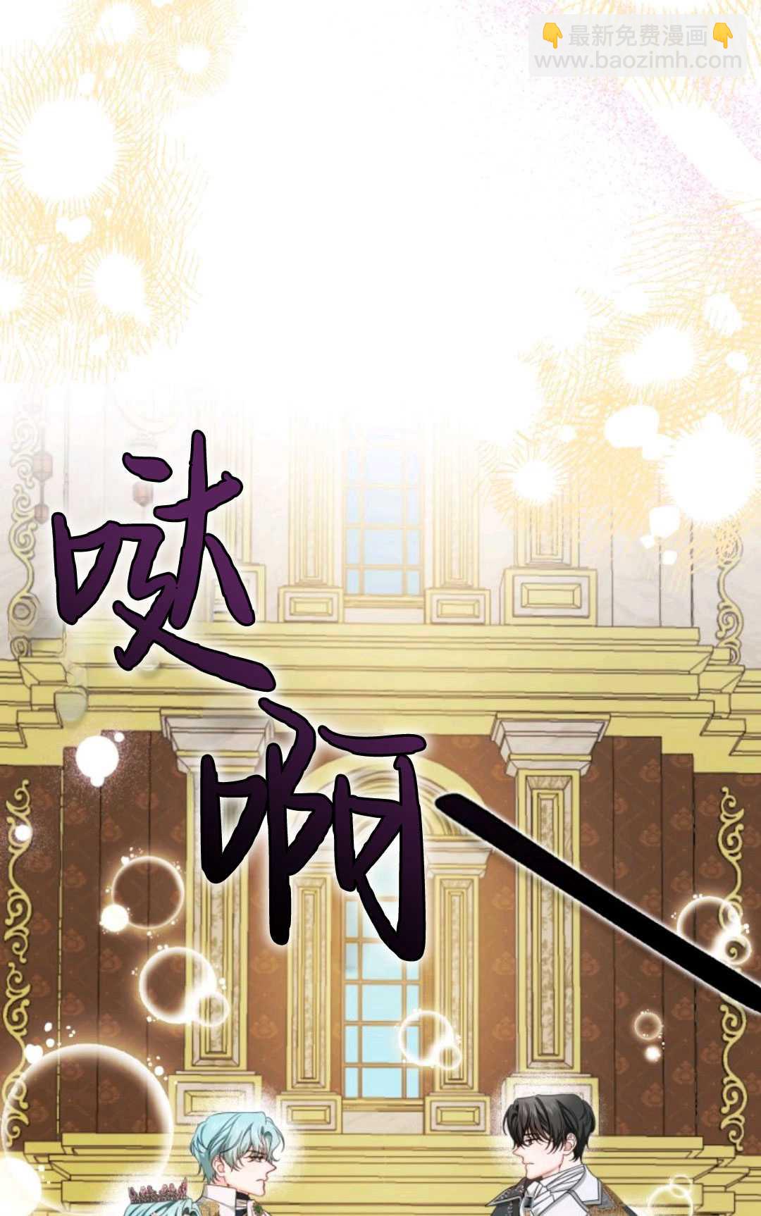 執着的男主要我成爲主角 - 第06話(1/3) - 5
