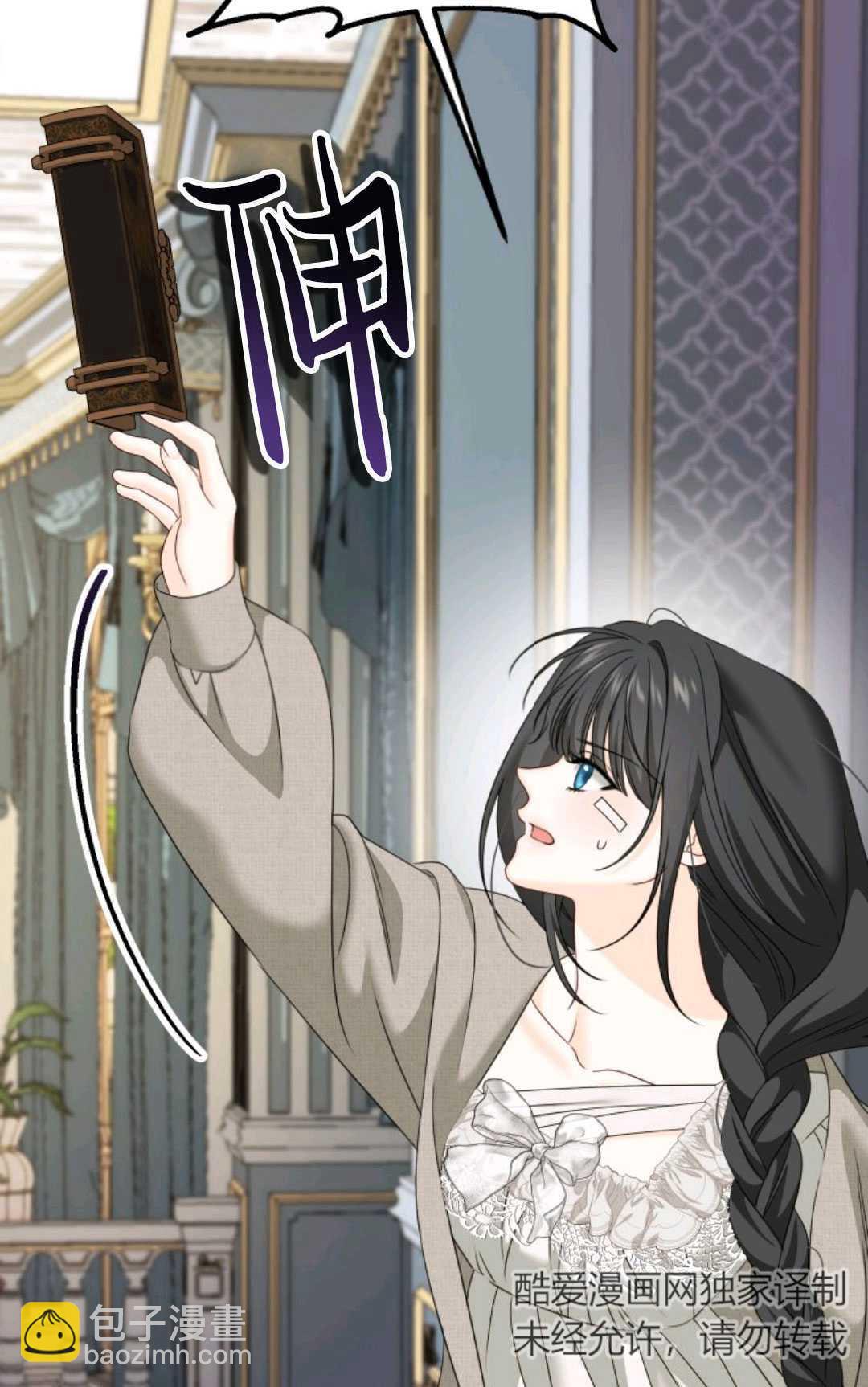 執着的男主要我成爲主角 - 第10話(1/2) - 2