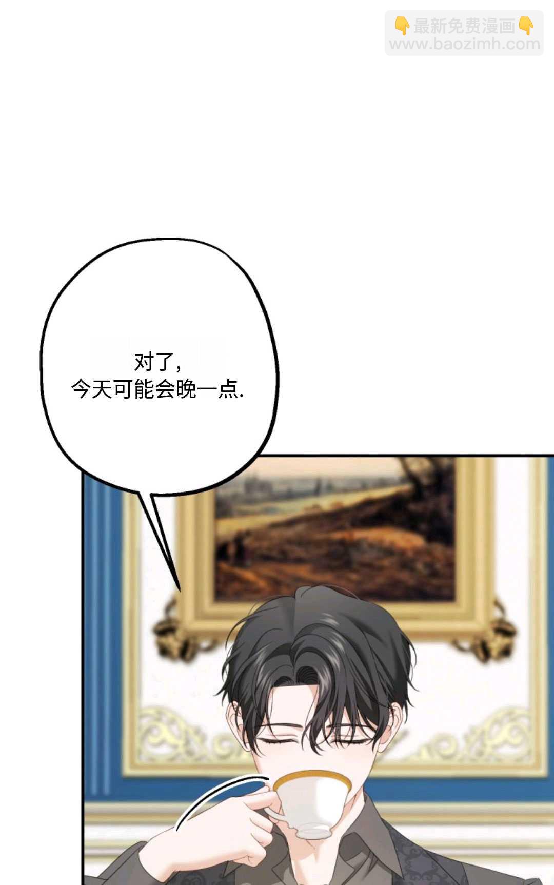 執着的男主要我成爲主角 - 第10話(1/2) - 5