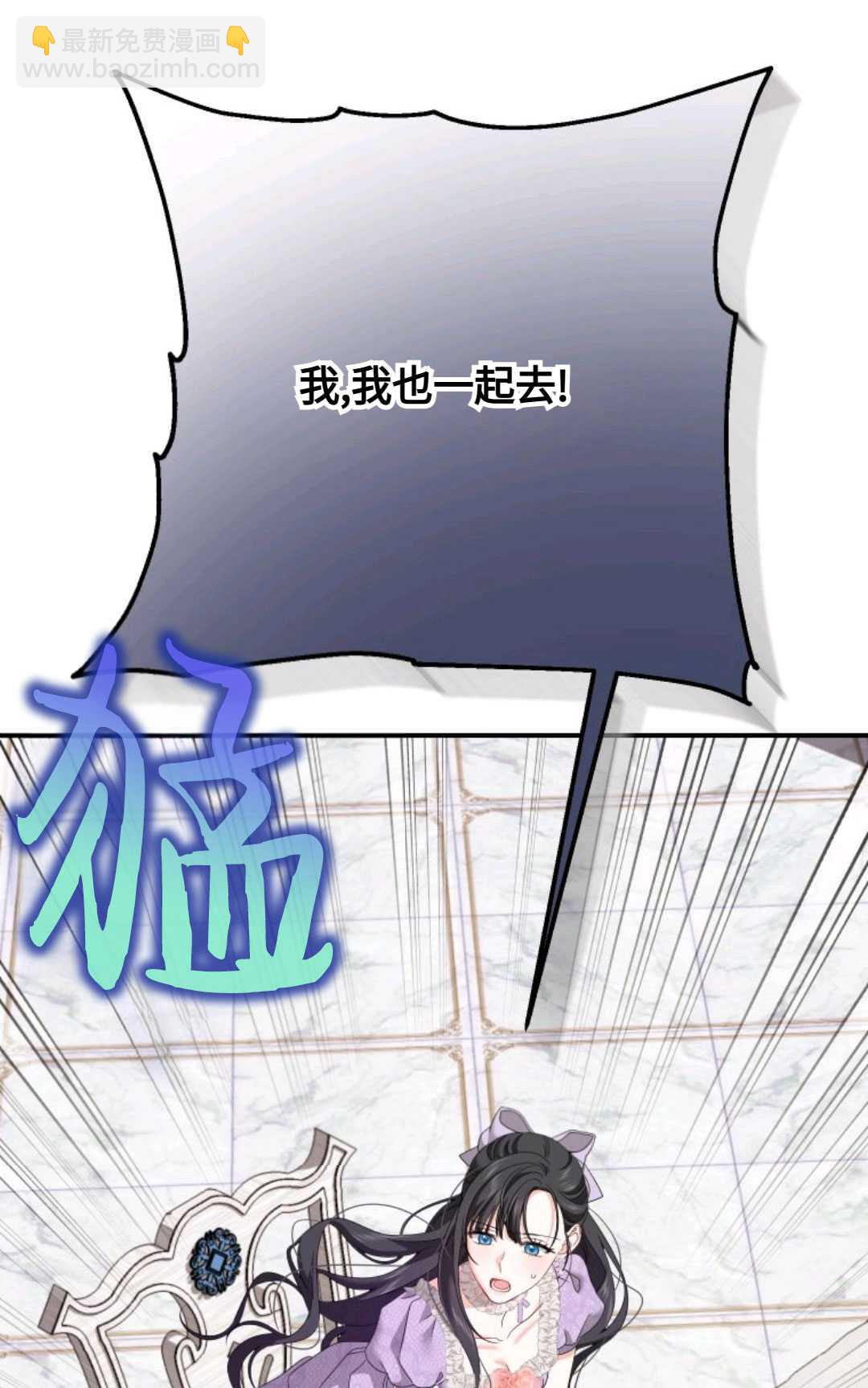 執着的男主要我成爲主角 - 第10話(1/2) - 8